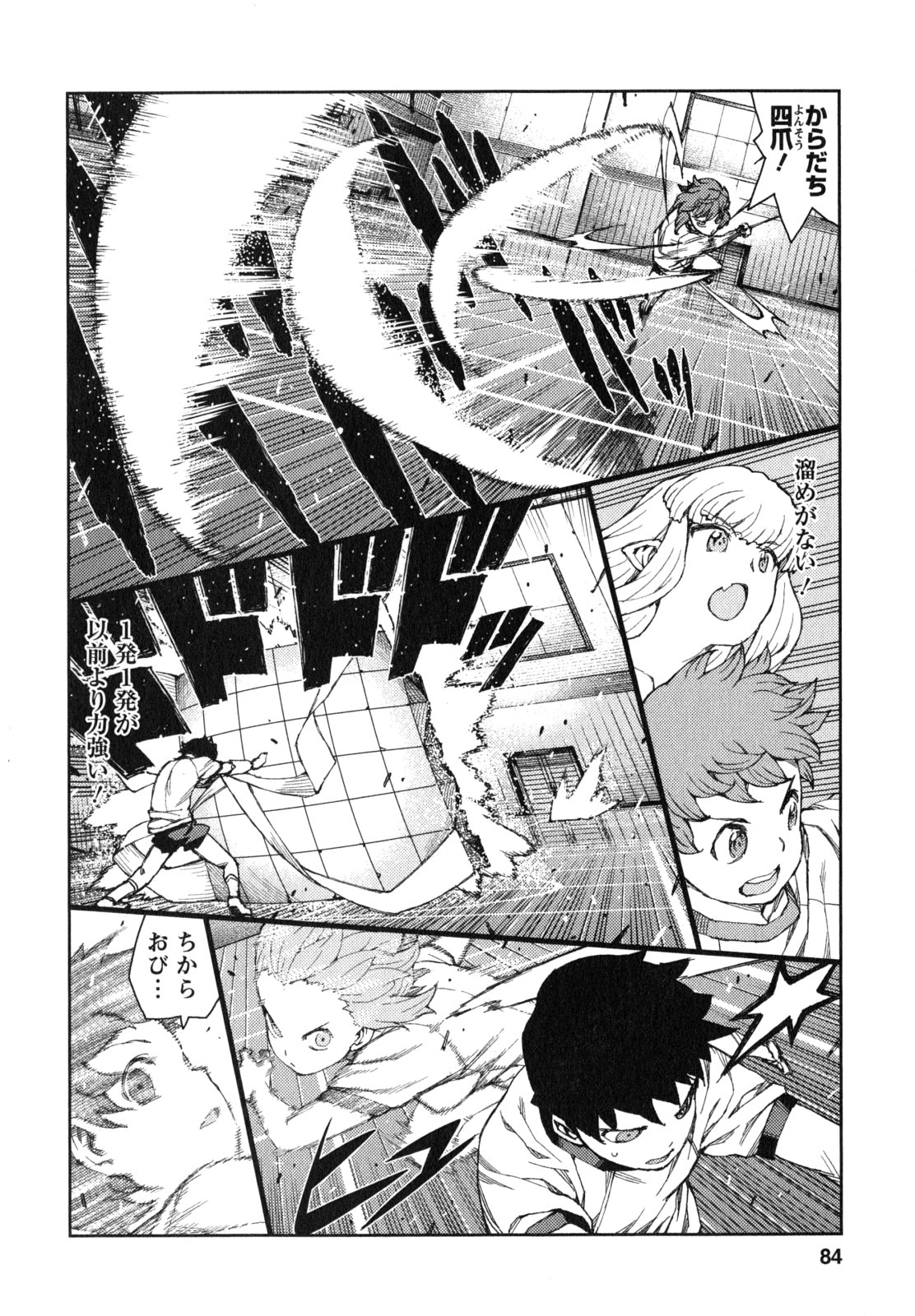 つぐもも Chap 64 - Next Chap 65