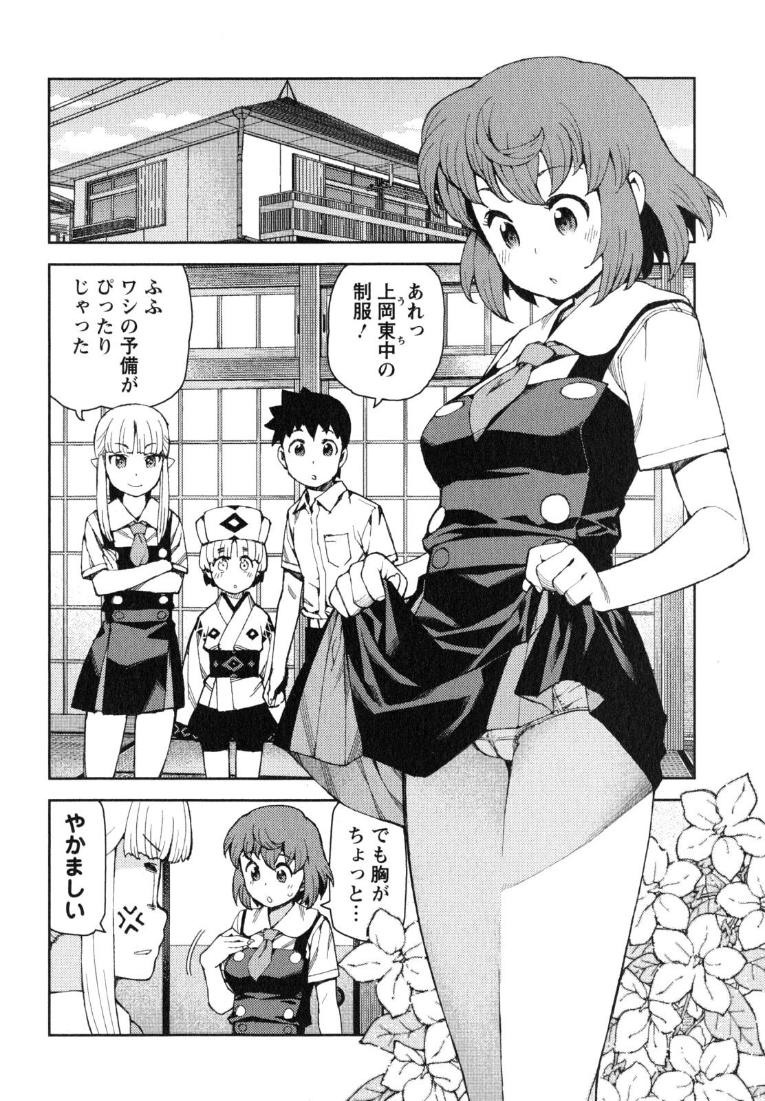 つぐもも Chap 64 - Next Chap 65