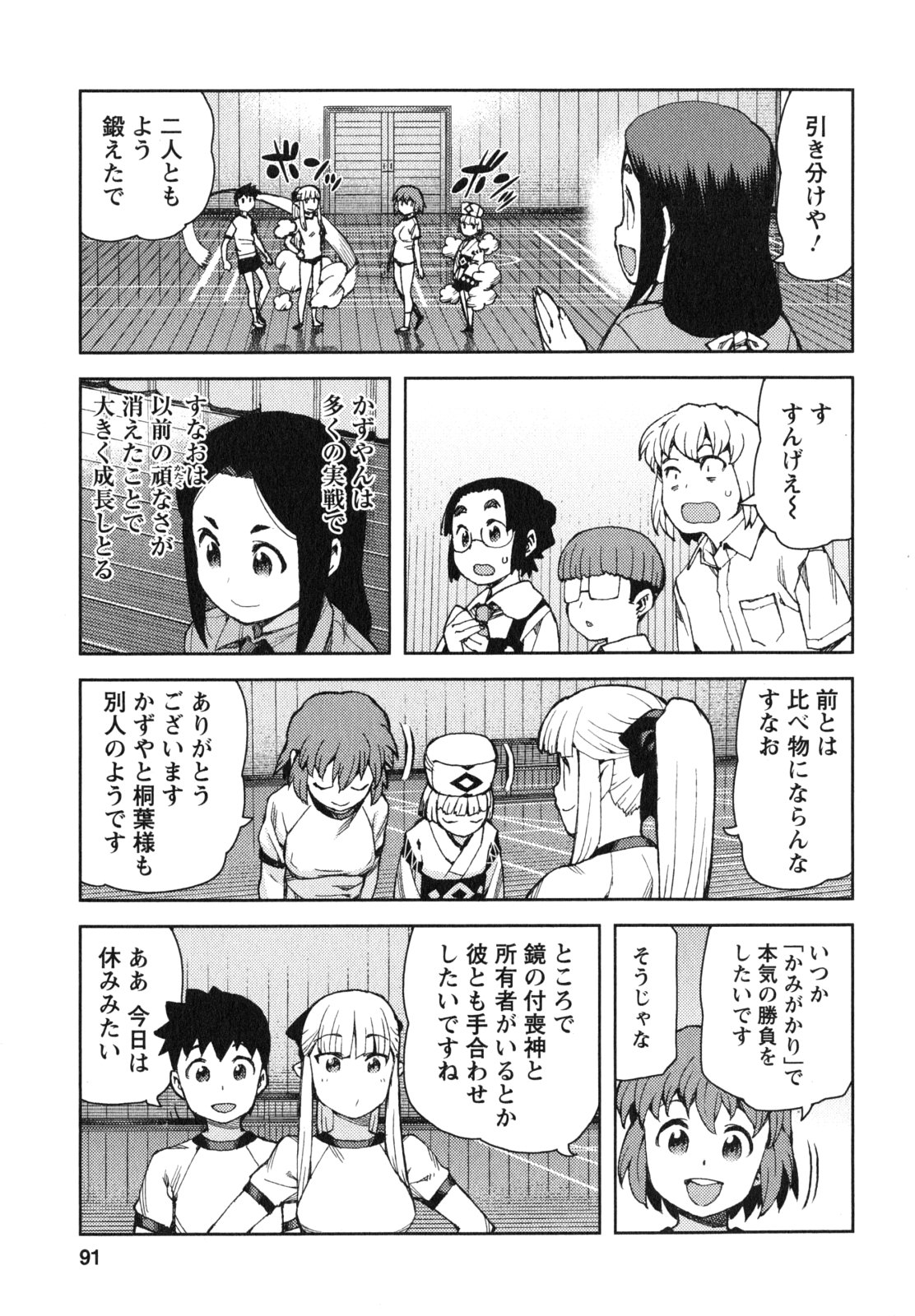 つぐもも Chap 64 - Next Chap 65