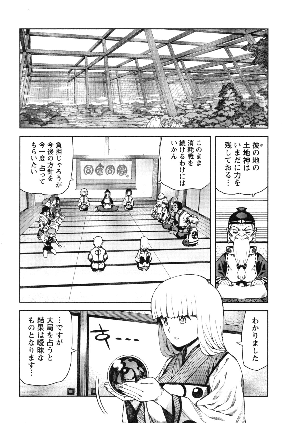 つぐもも Chap 64 - Next Chap 65