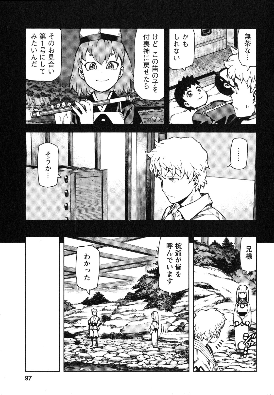 つぐもも Chap 64 - Next Chap 65