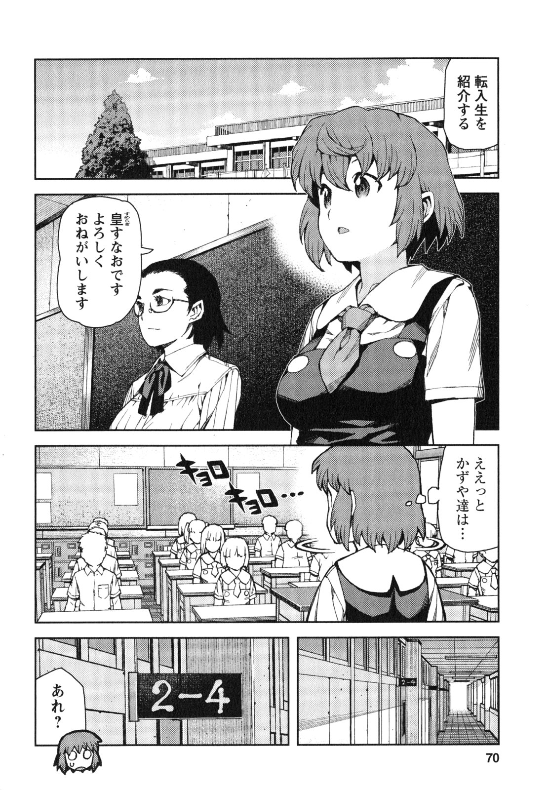 つぐもも Chap 64 - Next Chap 65