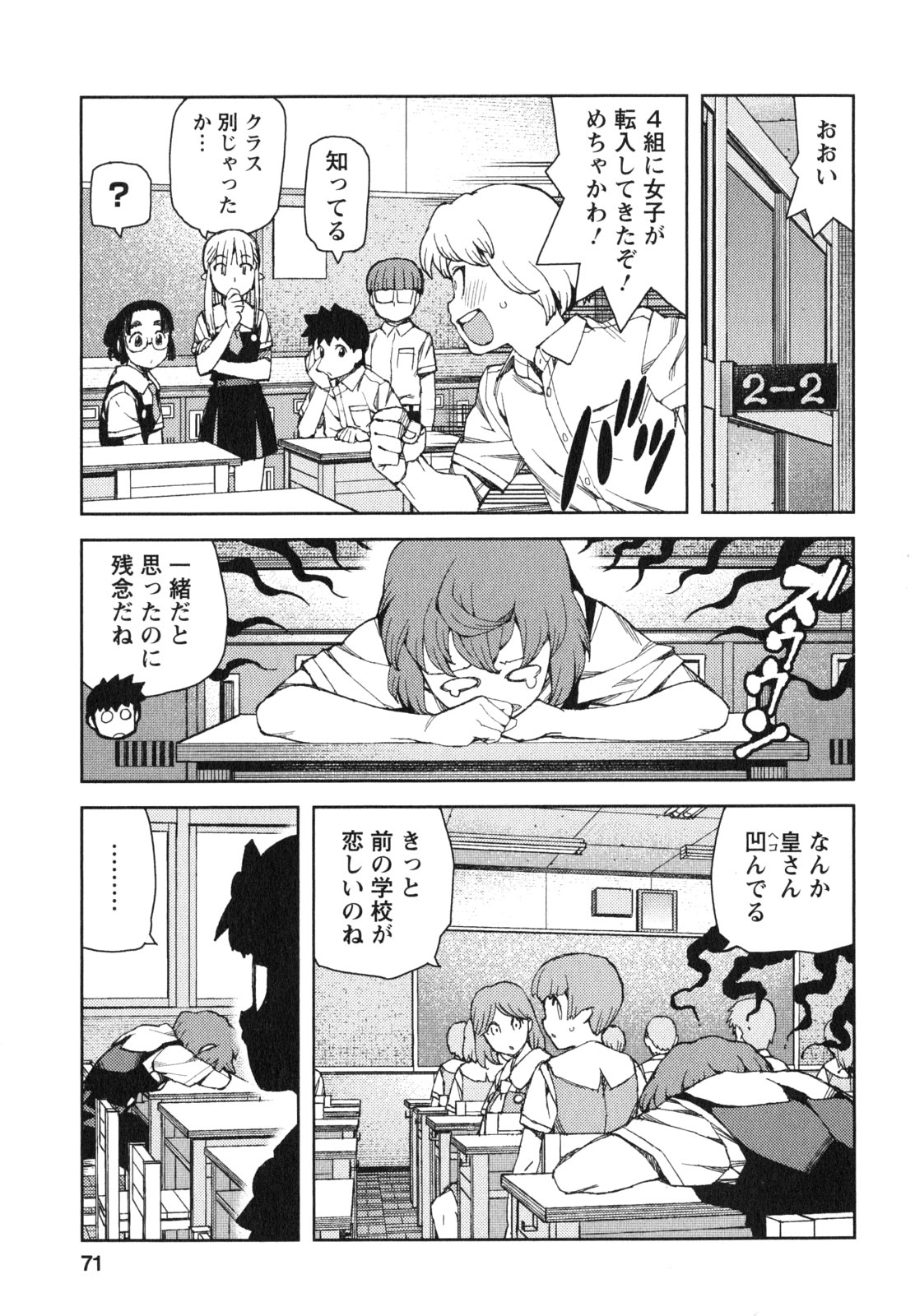 つぐもも Chap 64 - Next Chap 65