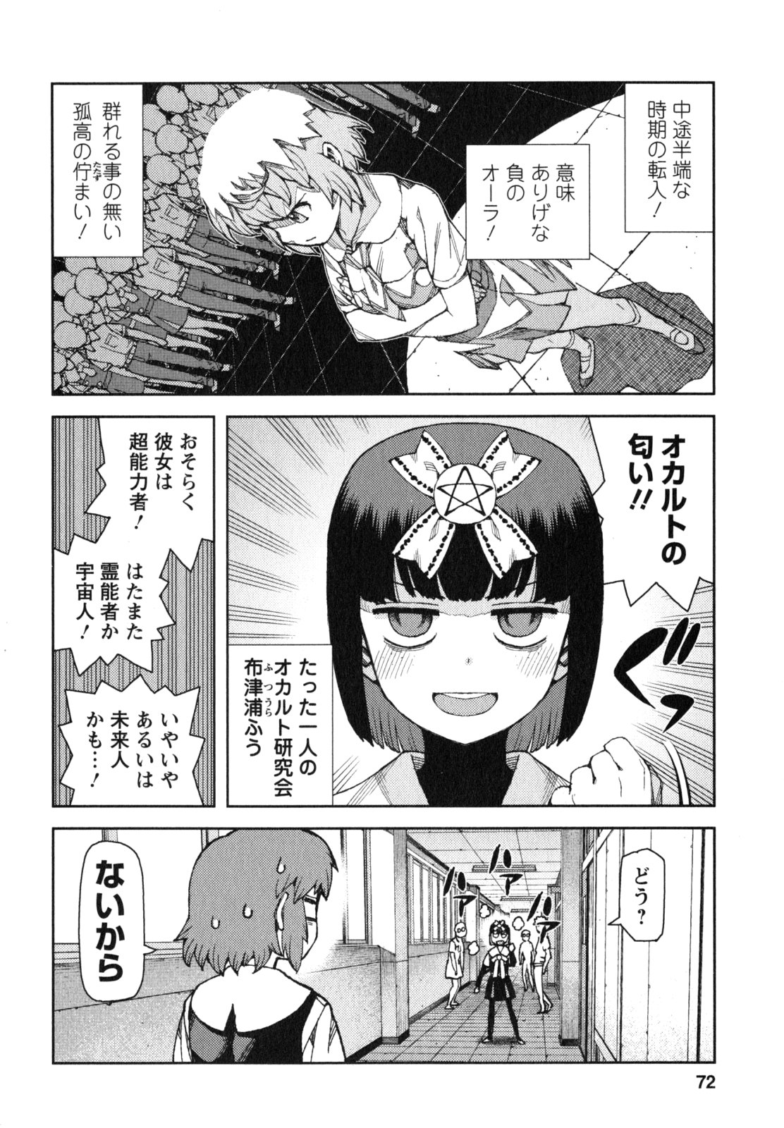 つぐもも Chap 64 - Next Chap 65