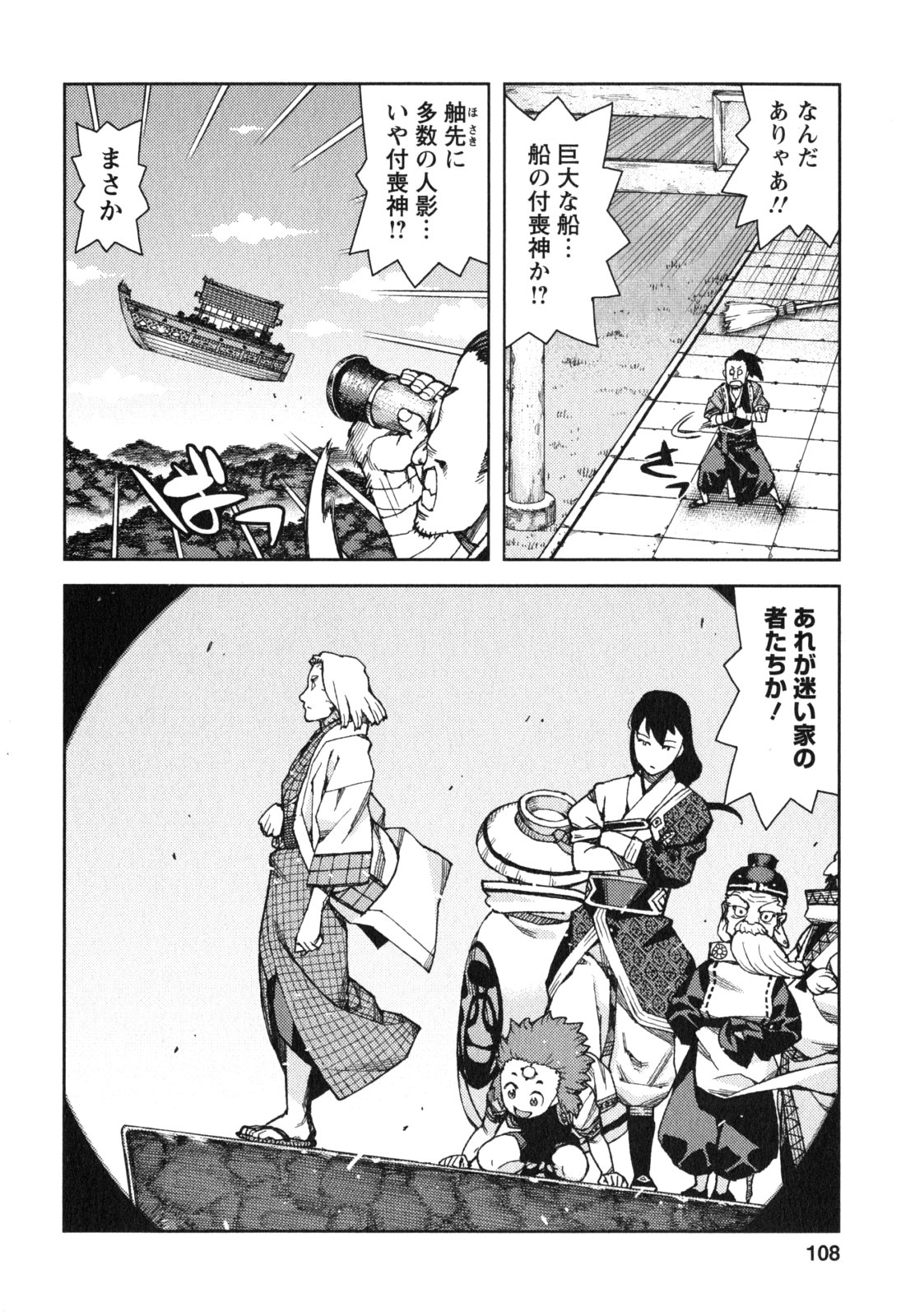 つぐもも Chap 65 - Next Chap 66