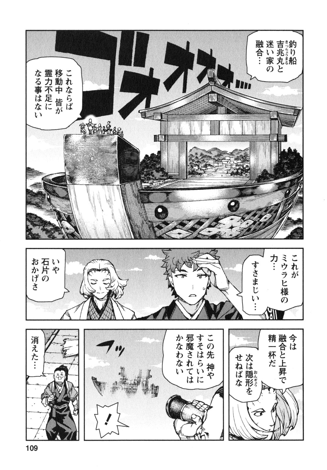 つぐもも Chap 65 - Next Chap 66