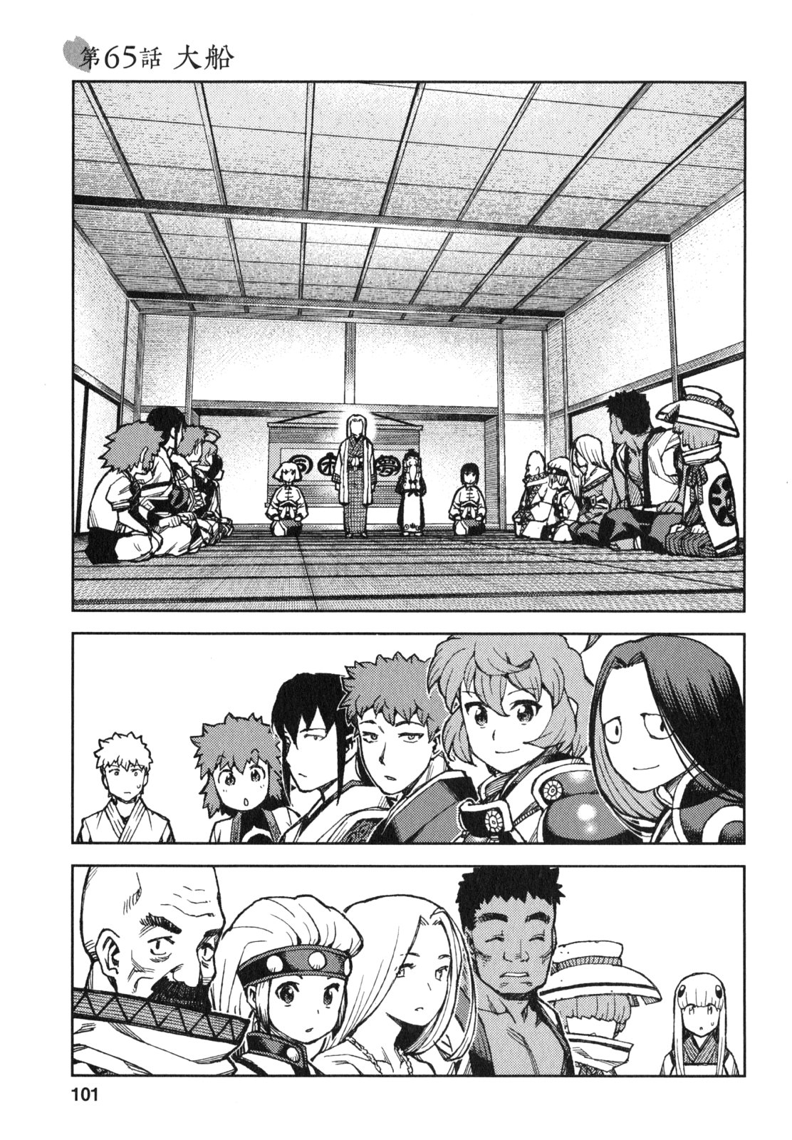 つぐもも Chap 65 - Next Chap 66