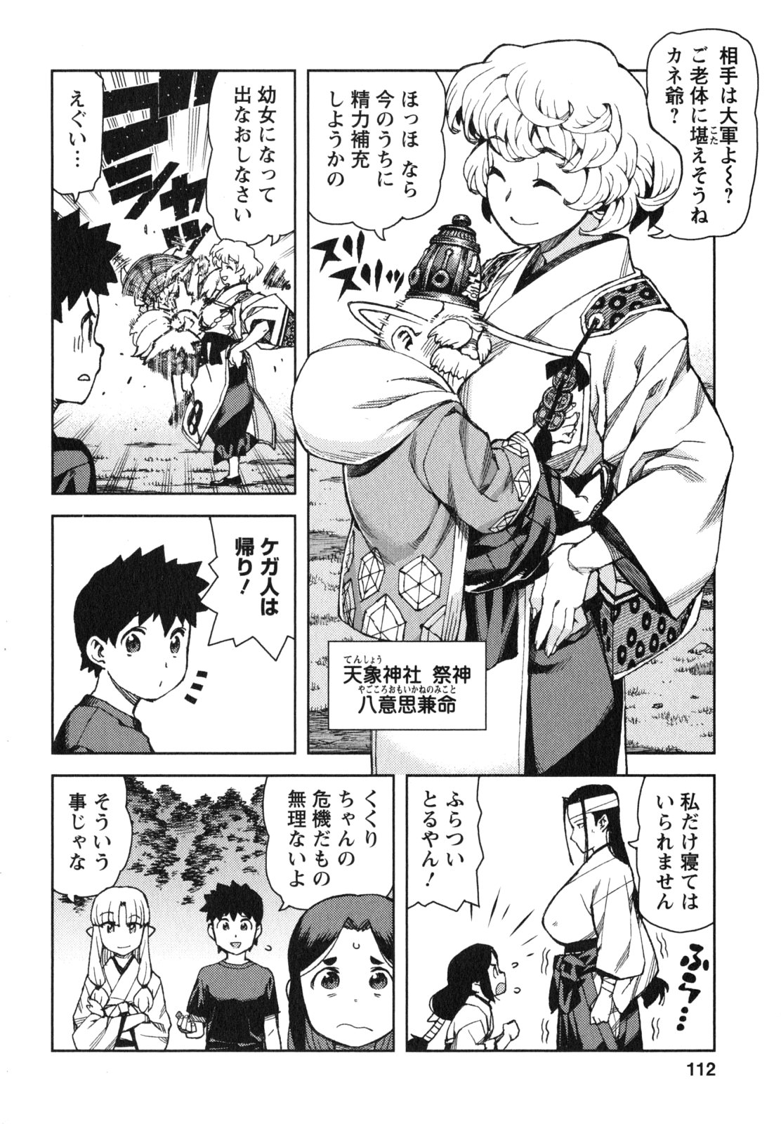 つぐもも Chap 65 - Next Chap 66