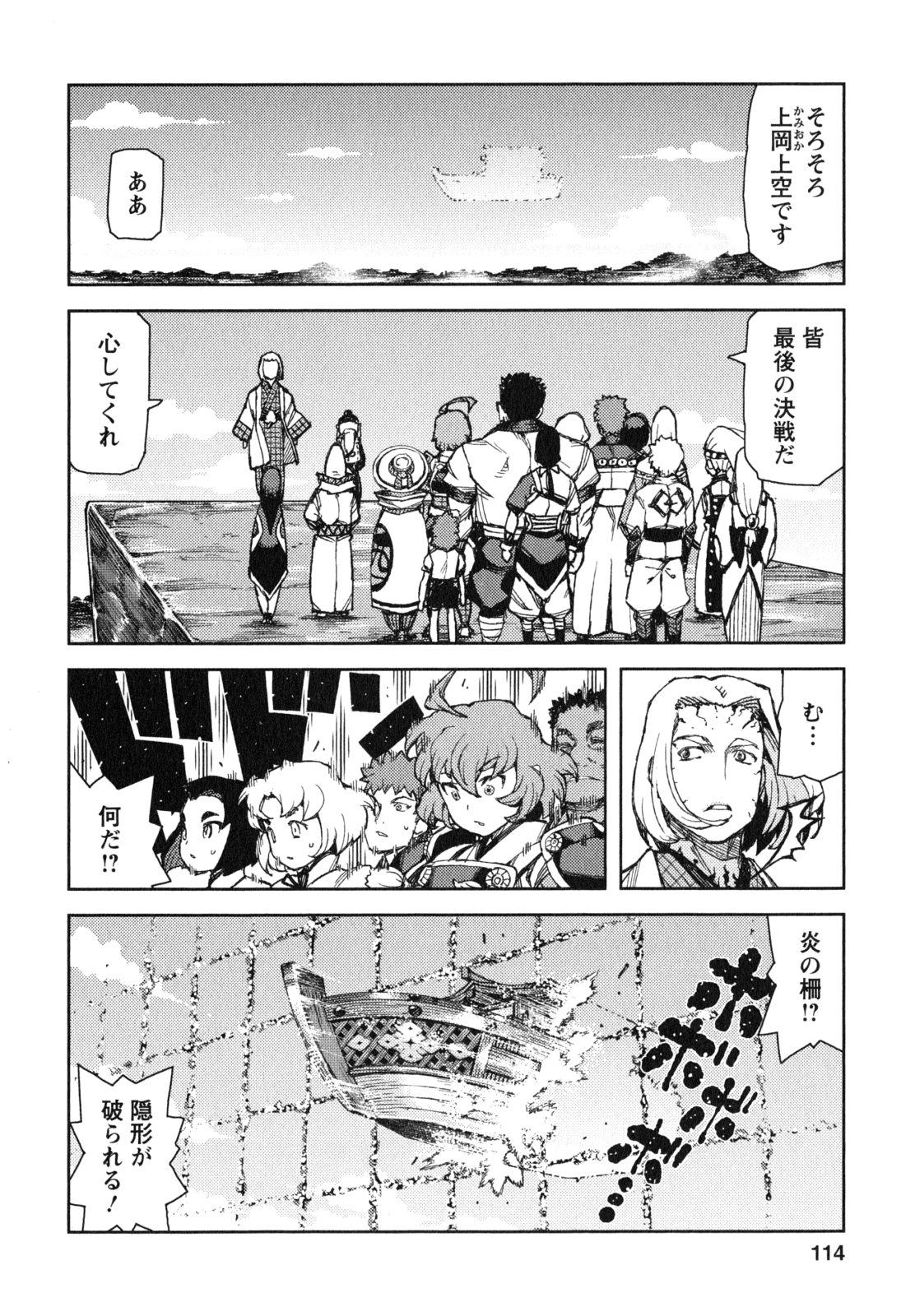 つぐもも Chap 65 - Next Chap 66