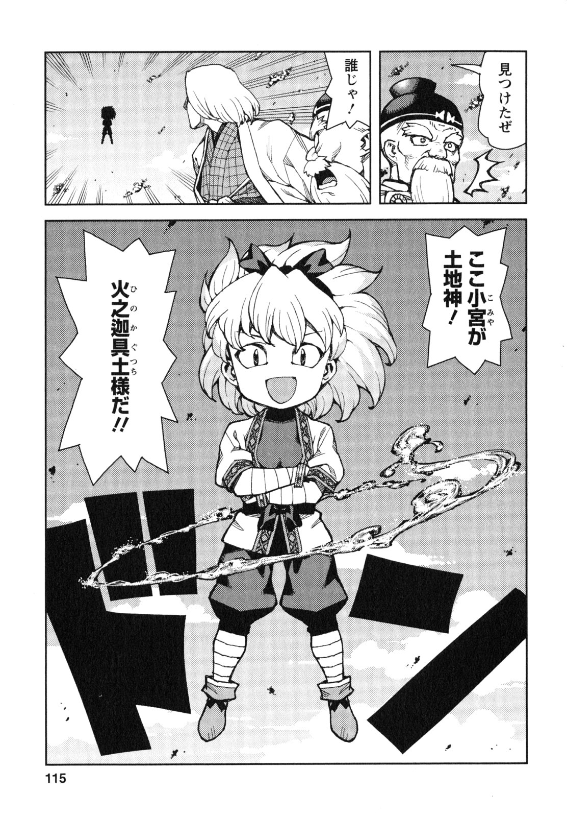 つぐもも Chap 65 - Next Chap 66