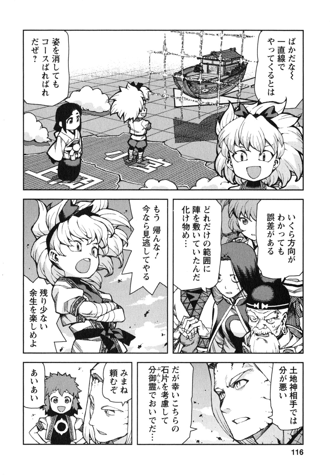 つぐもも Chap 65 - Next Chap 66
