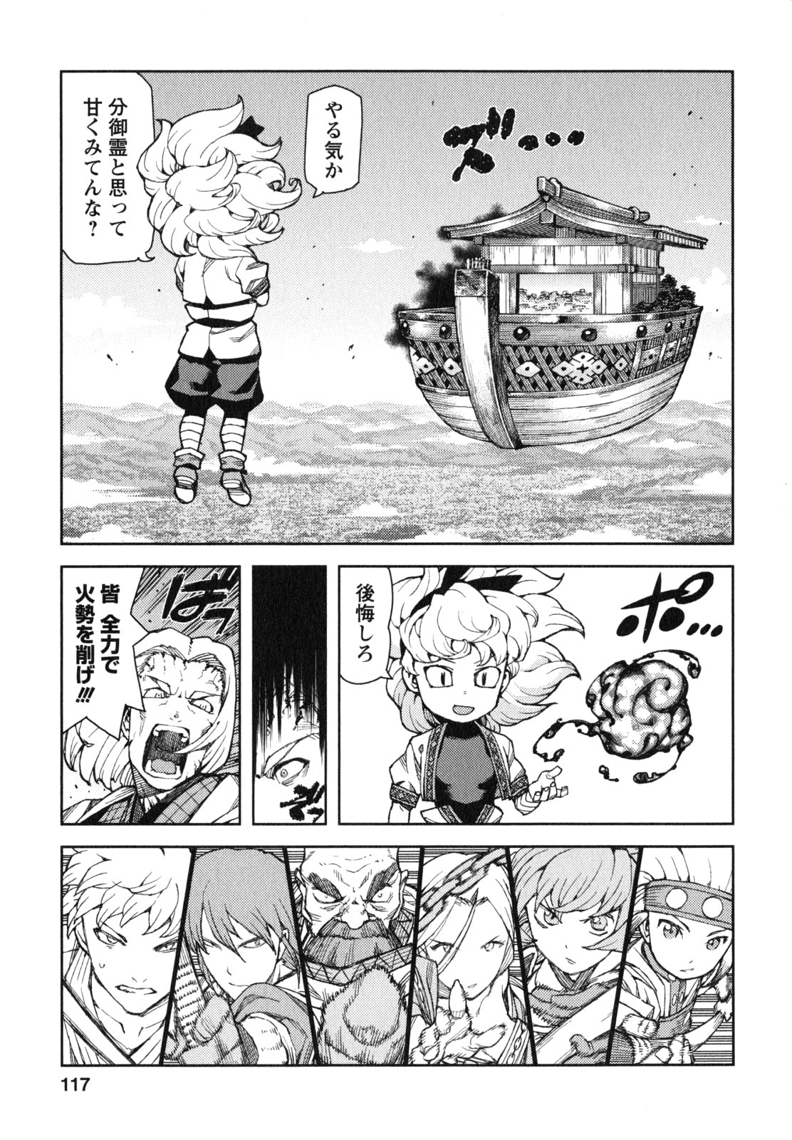 つぐもも Chap 65 - Next Chap 66