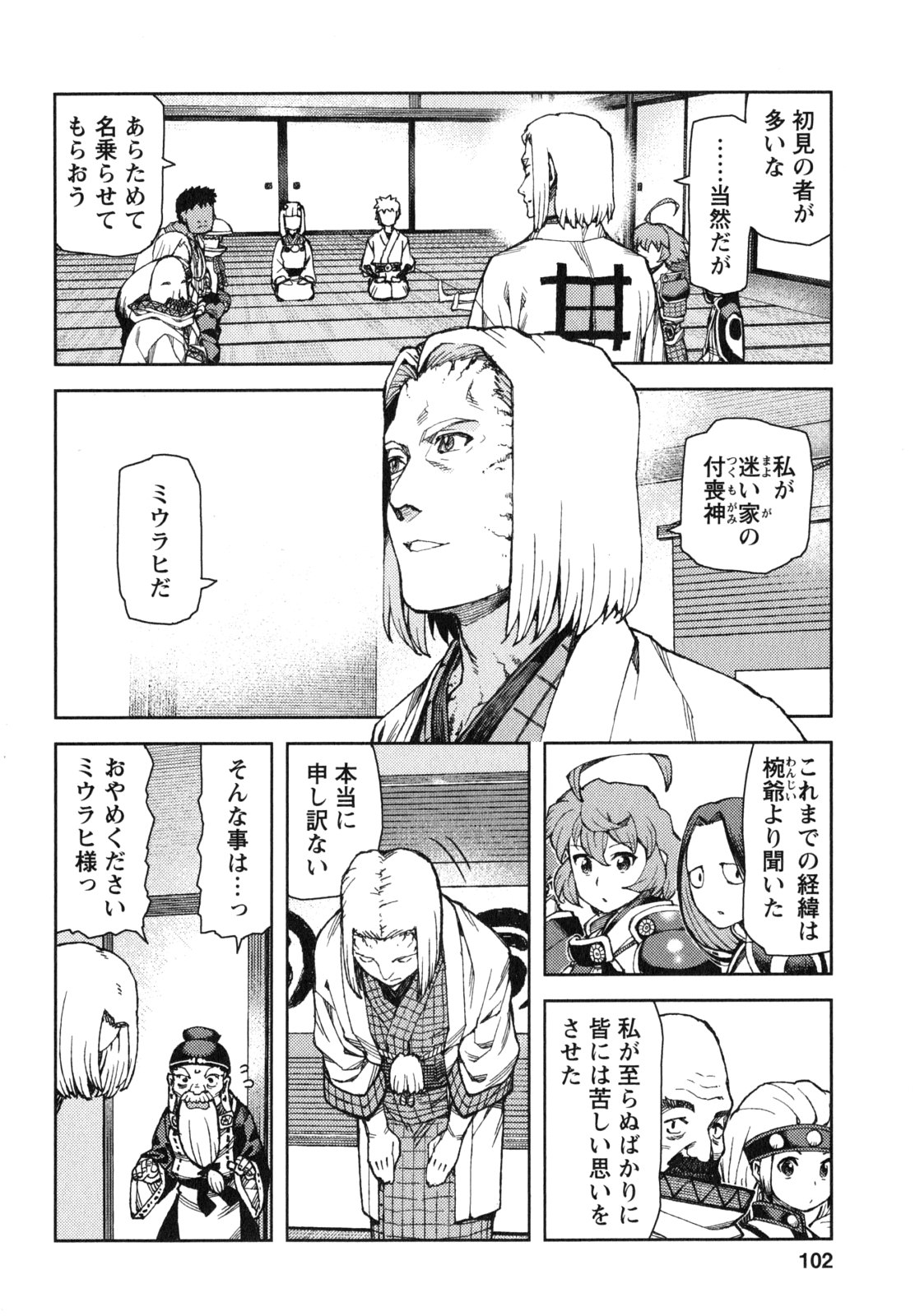 つぐもも Chap 65 - Next Chap 66