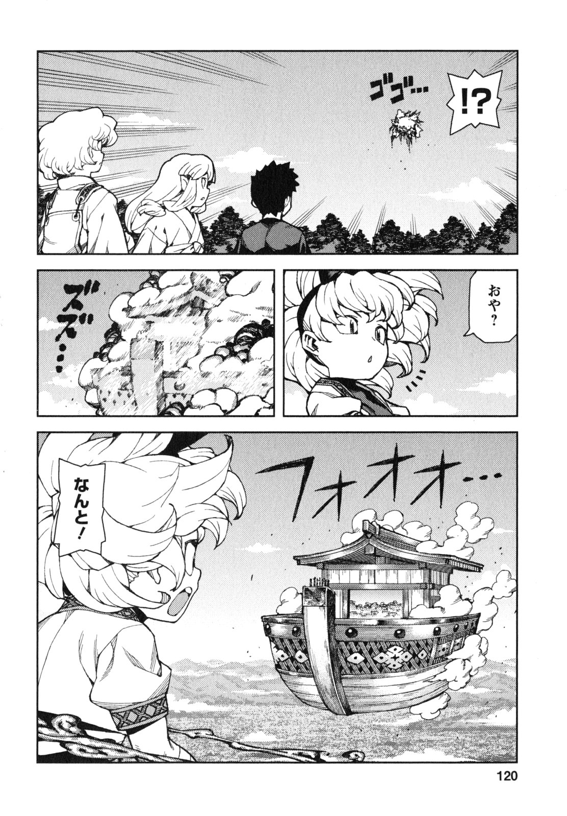 つぐもも Chap 65 - Next Chap 66