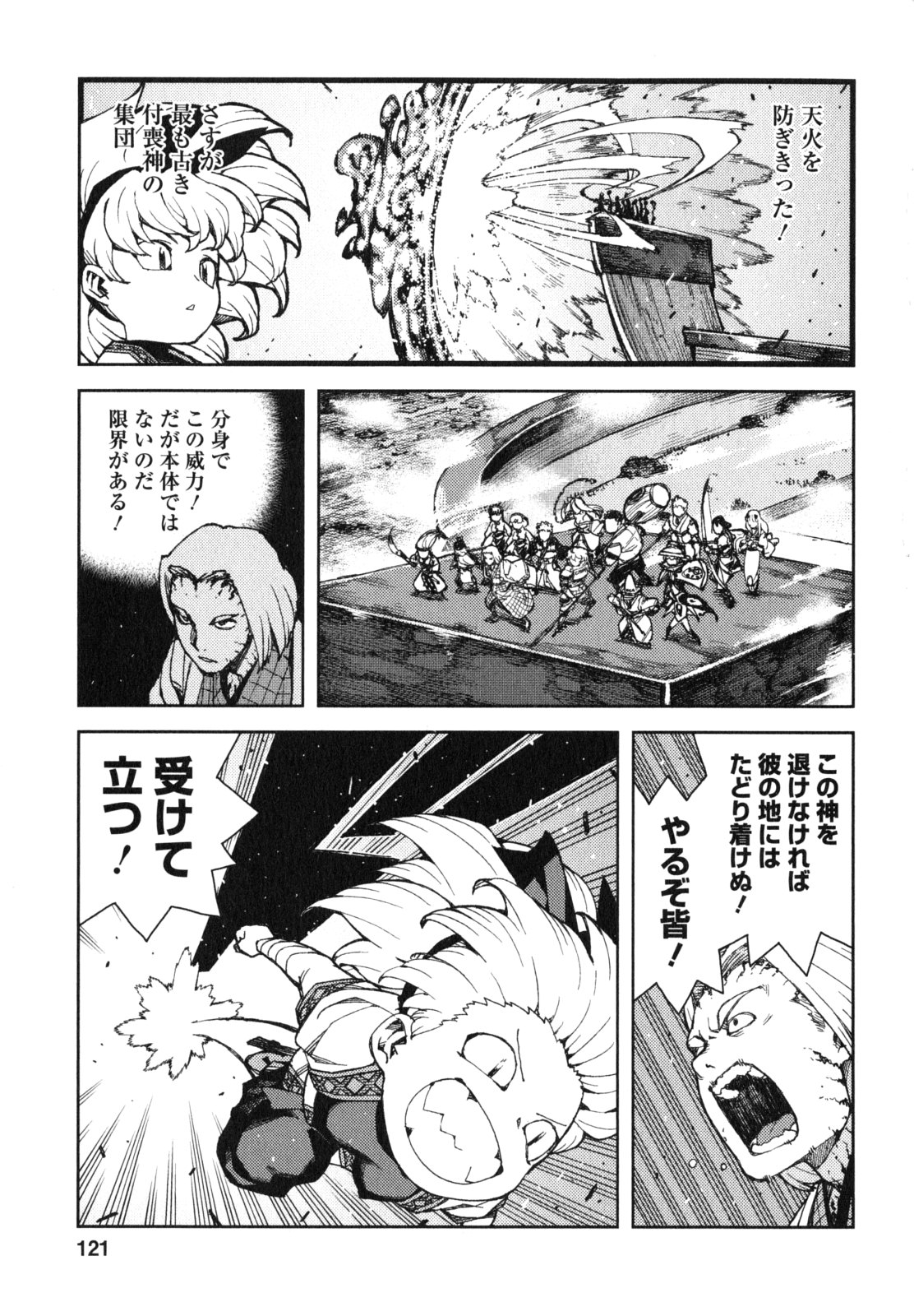 つぐもも Chap 65 - Next Chap 66