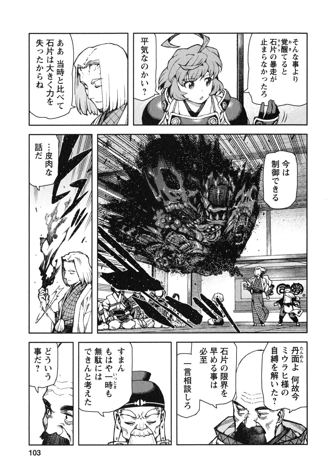 つぐもも Chap 65 - Next Chap 66