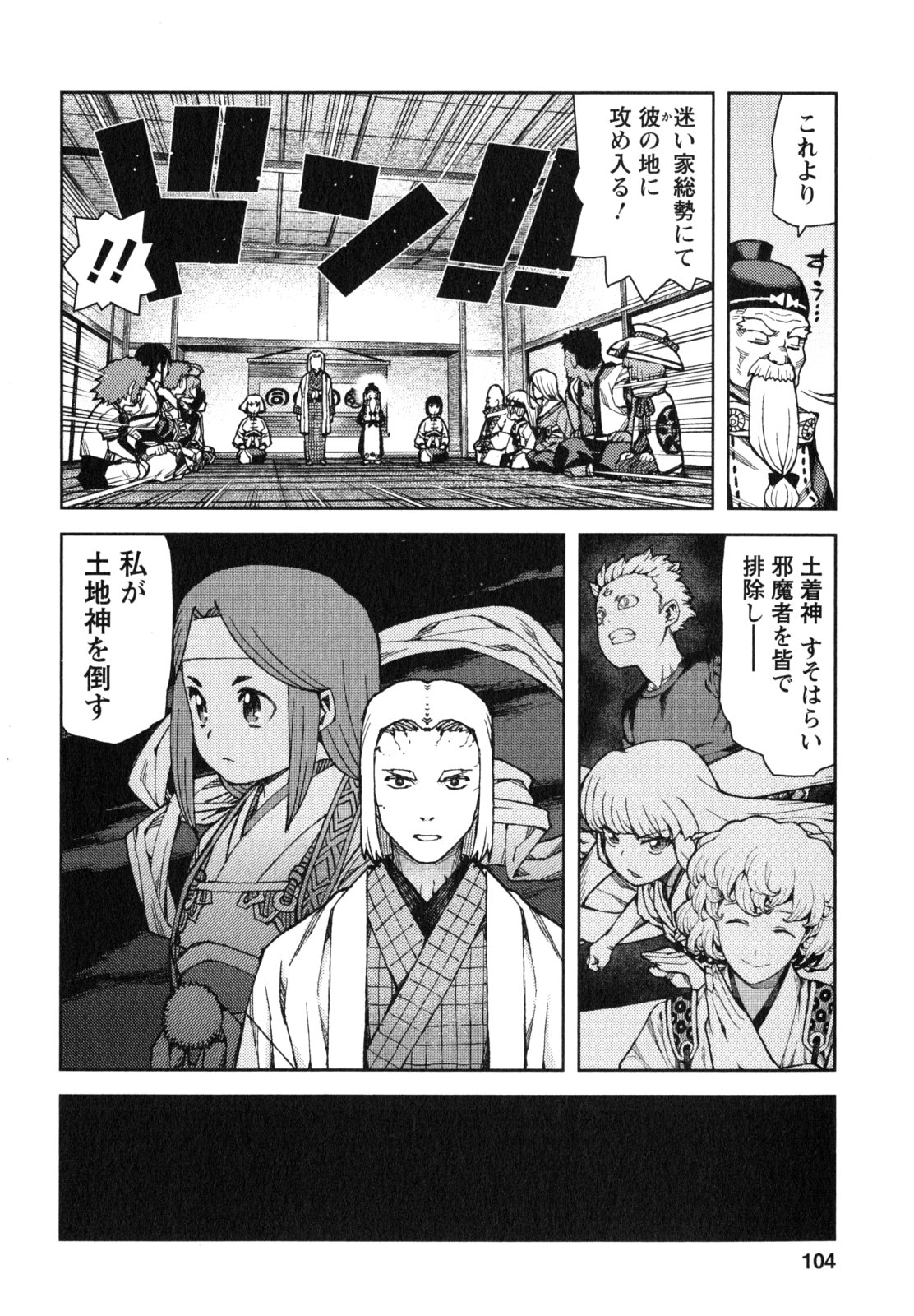 つぐもも Chap 65 - Next Chap 66
