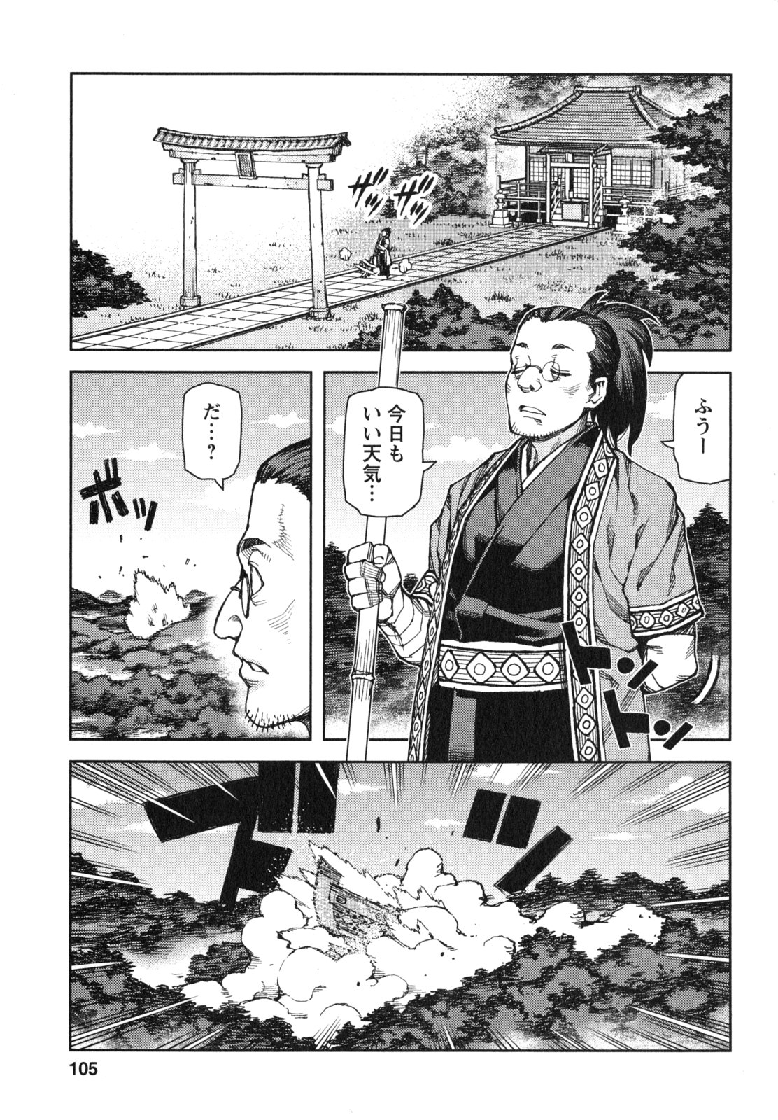 つぐもも Chap 65 - Next Chap 66