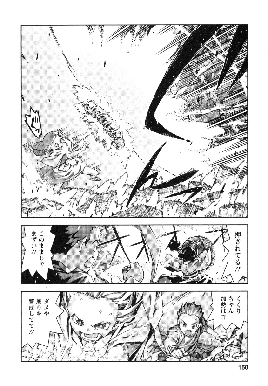 つぐもも Chap 66 - Next Chap 67