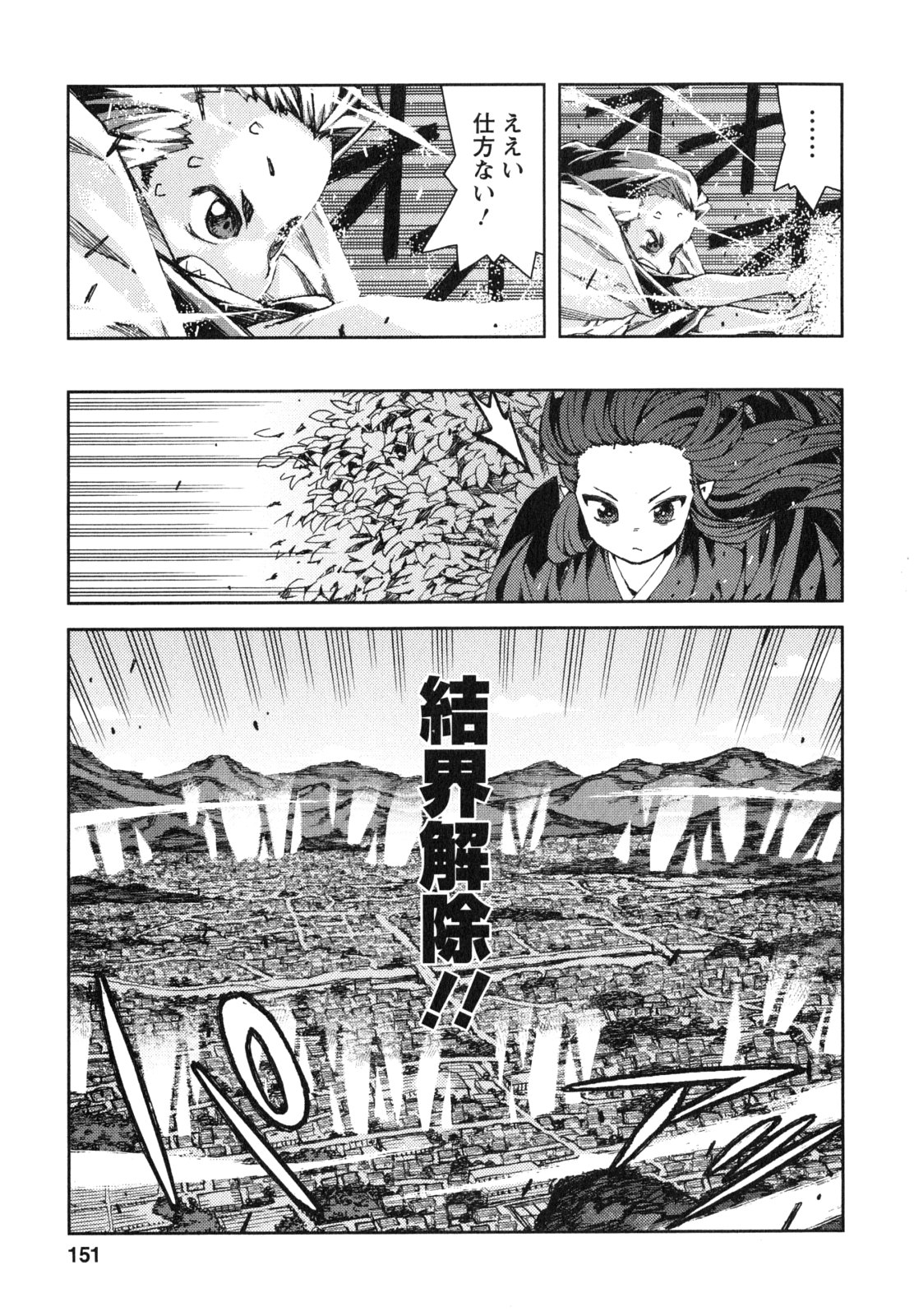 つぐもも Chap 66 - Next Chap 67
