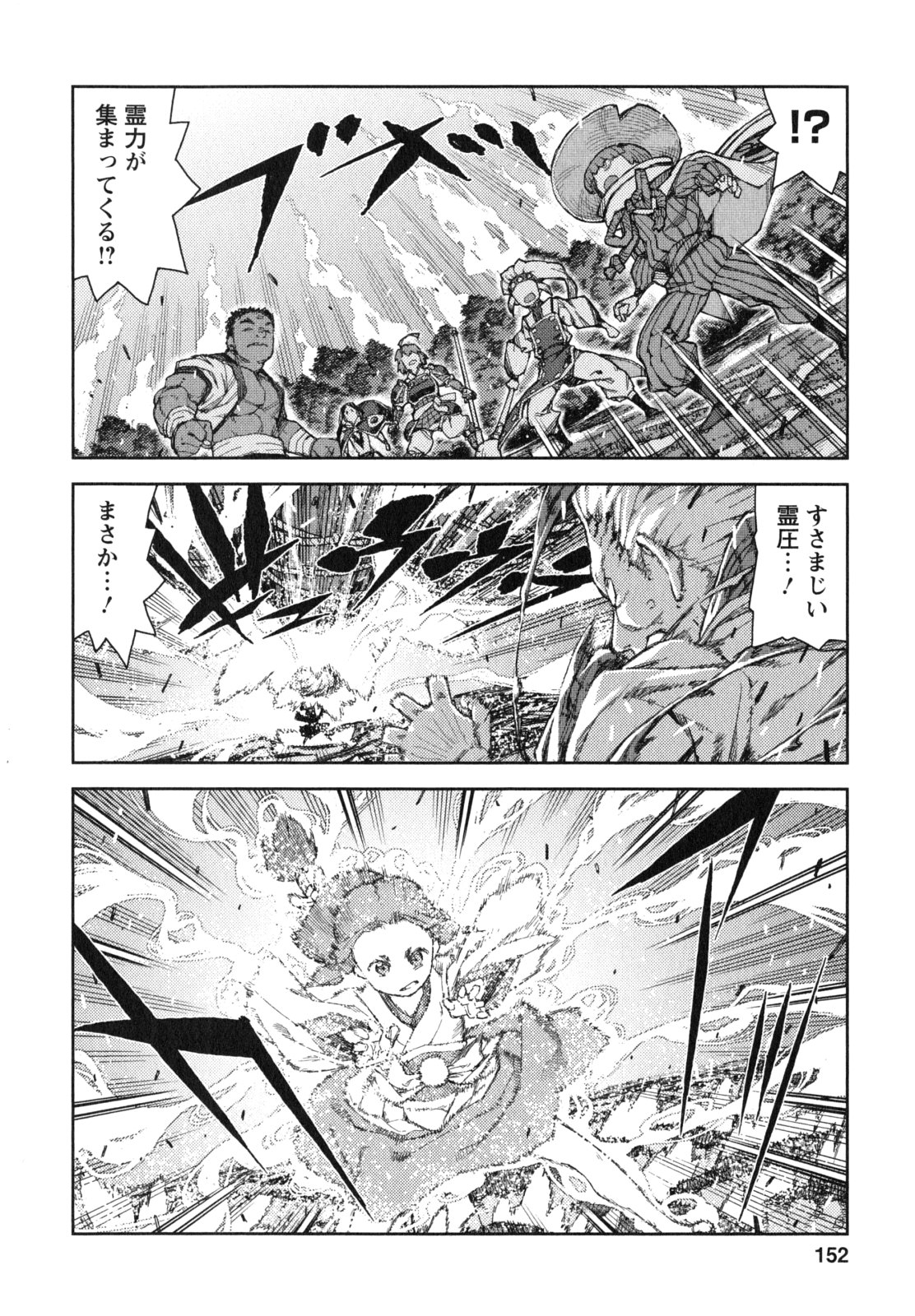 つぐもも Chap 66 - Next Chap 67