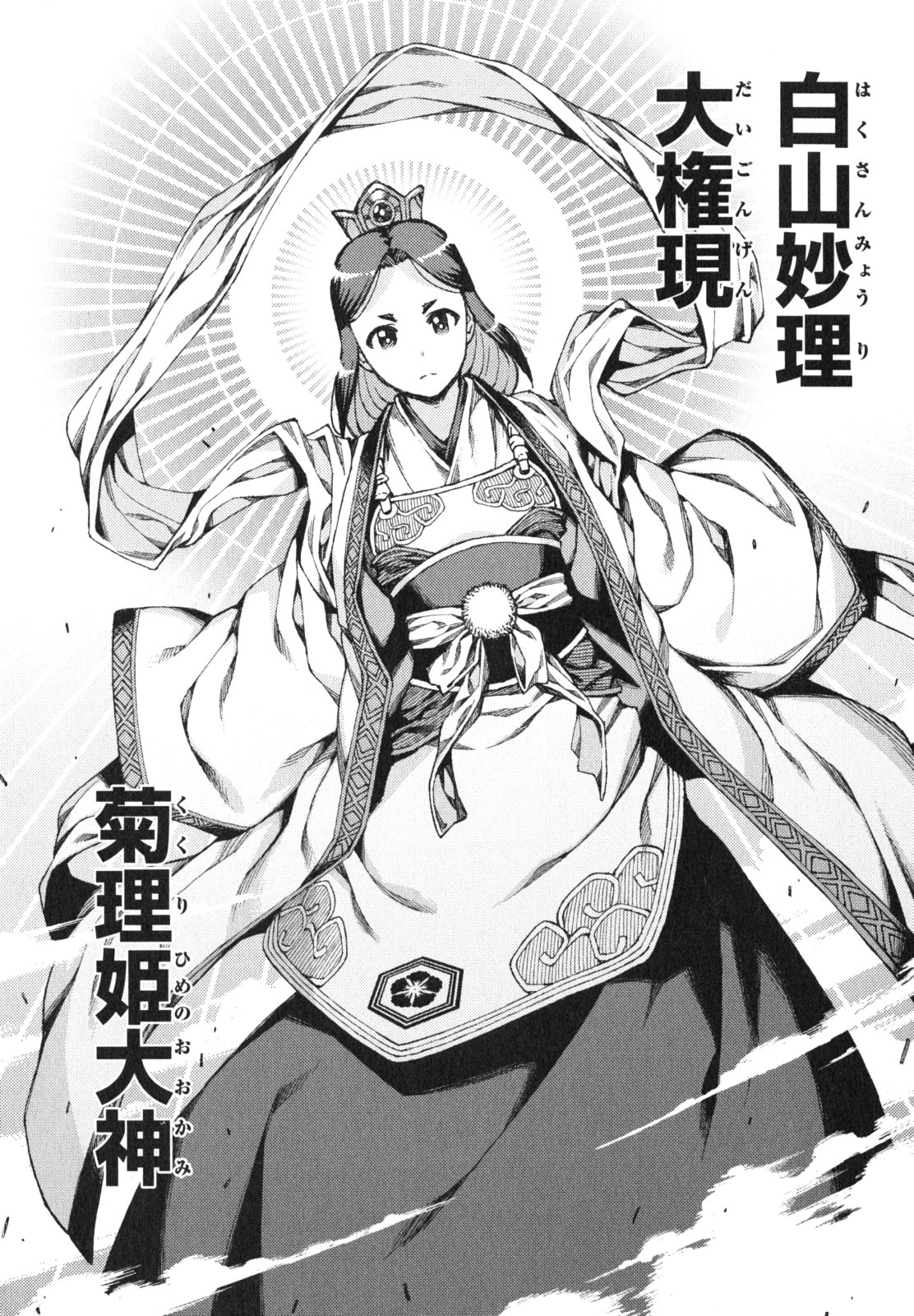 つぐもも Chap 66 - Next Chap 67