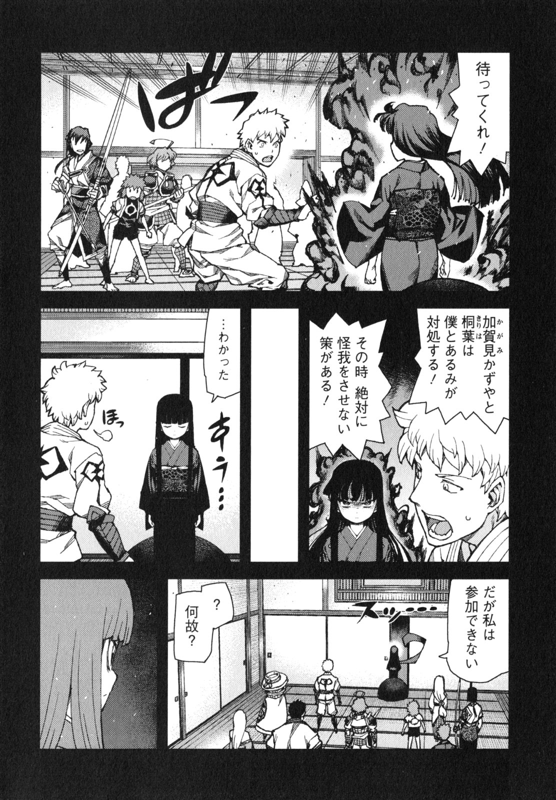 つぐもも Chap 66 - Next Chap 67