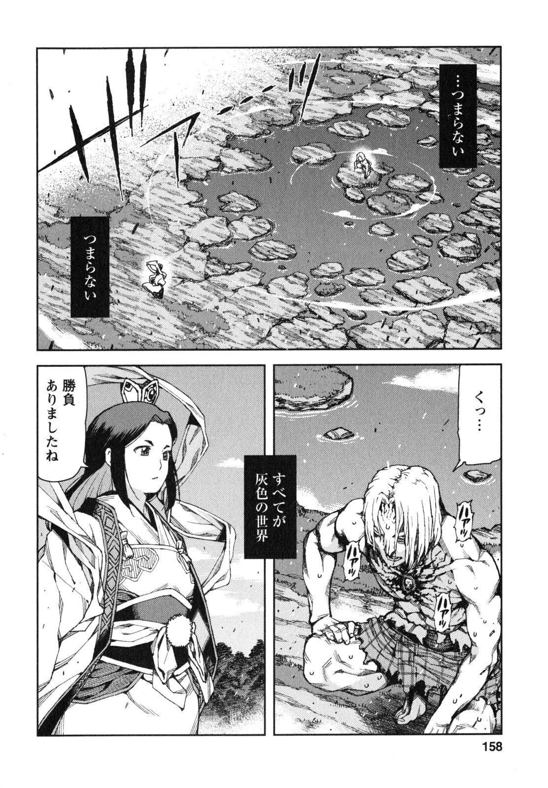 つぐもも Chap 66 - Next Chap 67