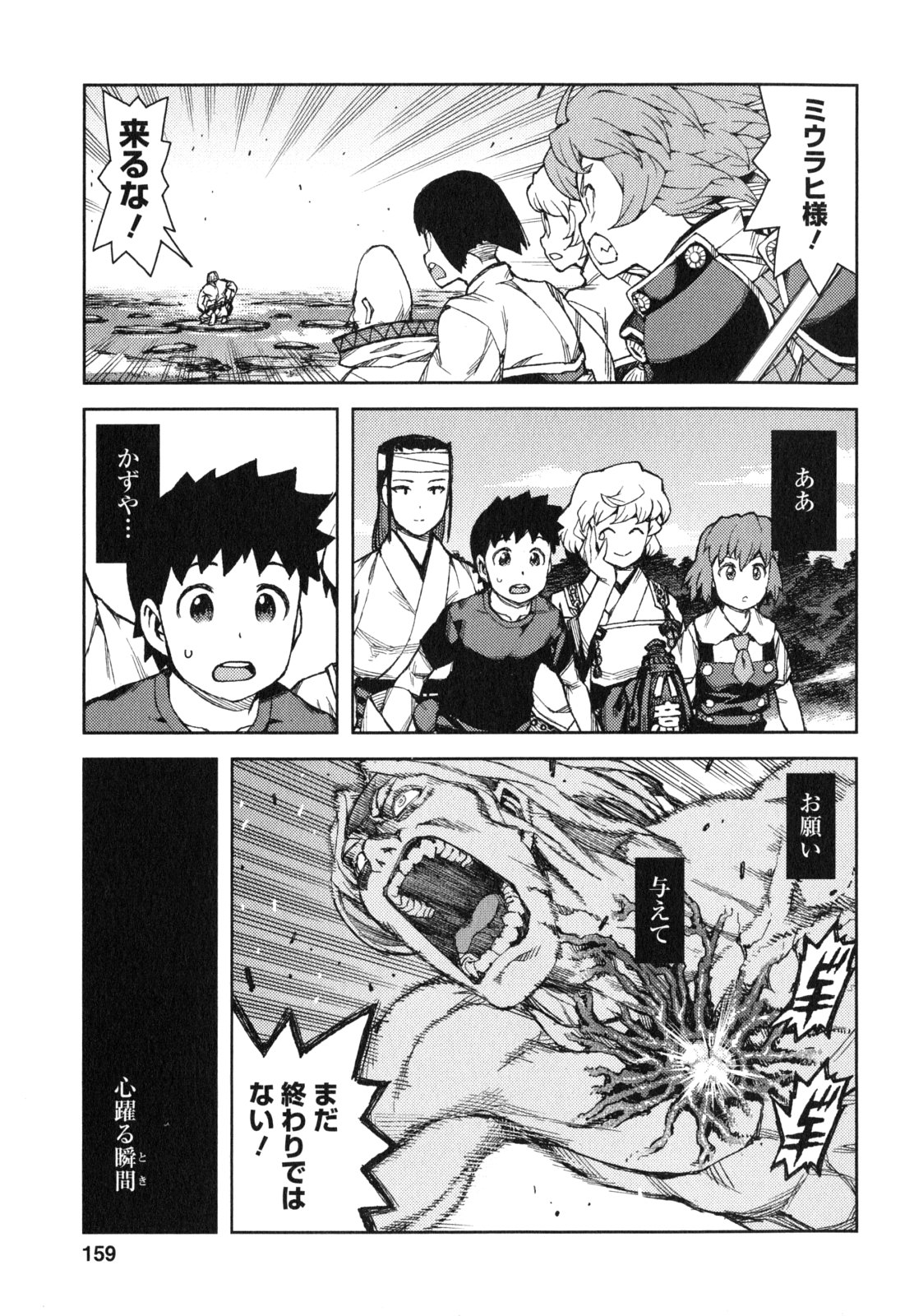 つぐもも Chap 66 - Next Chap 67