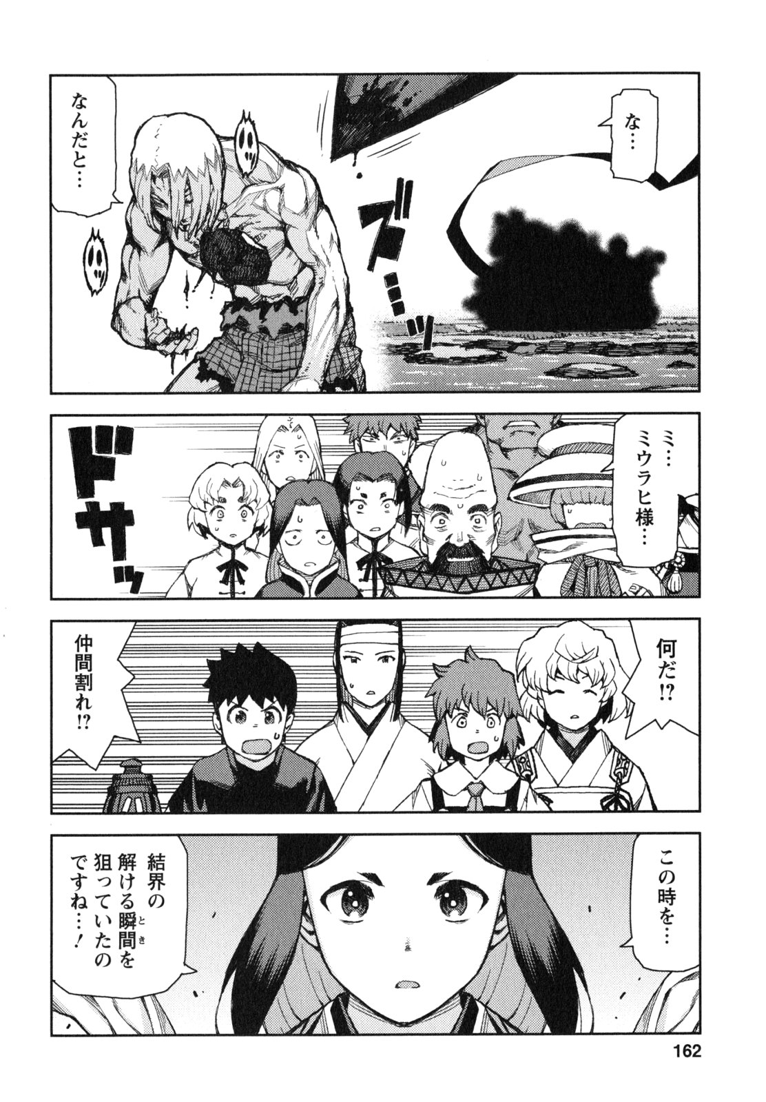 つぐもも Chap 66 - Next Chap 67