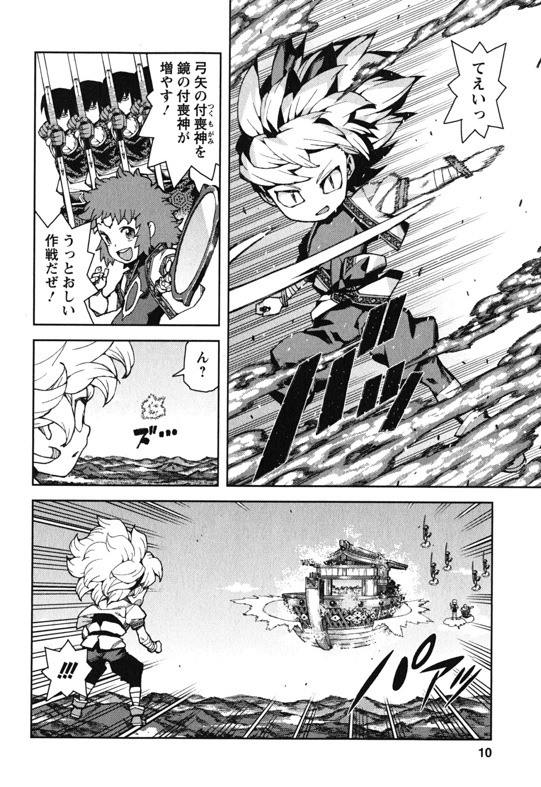 つぐもも Chap 67 - Next Chap 68