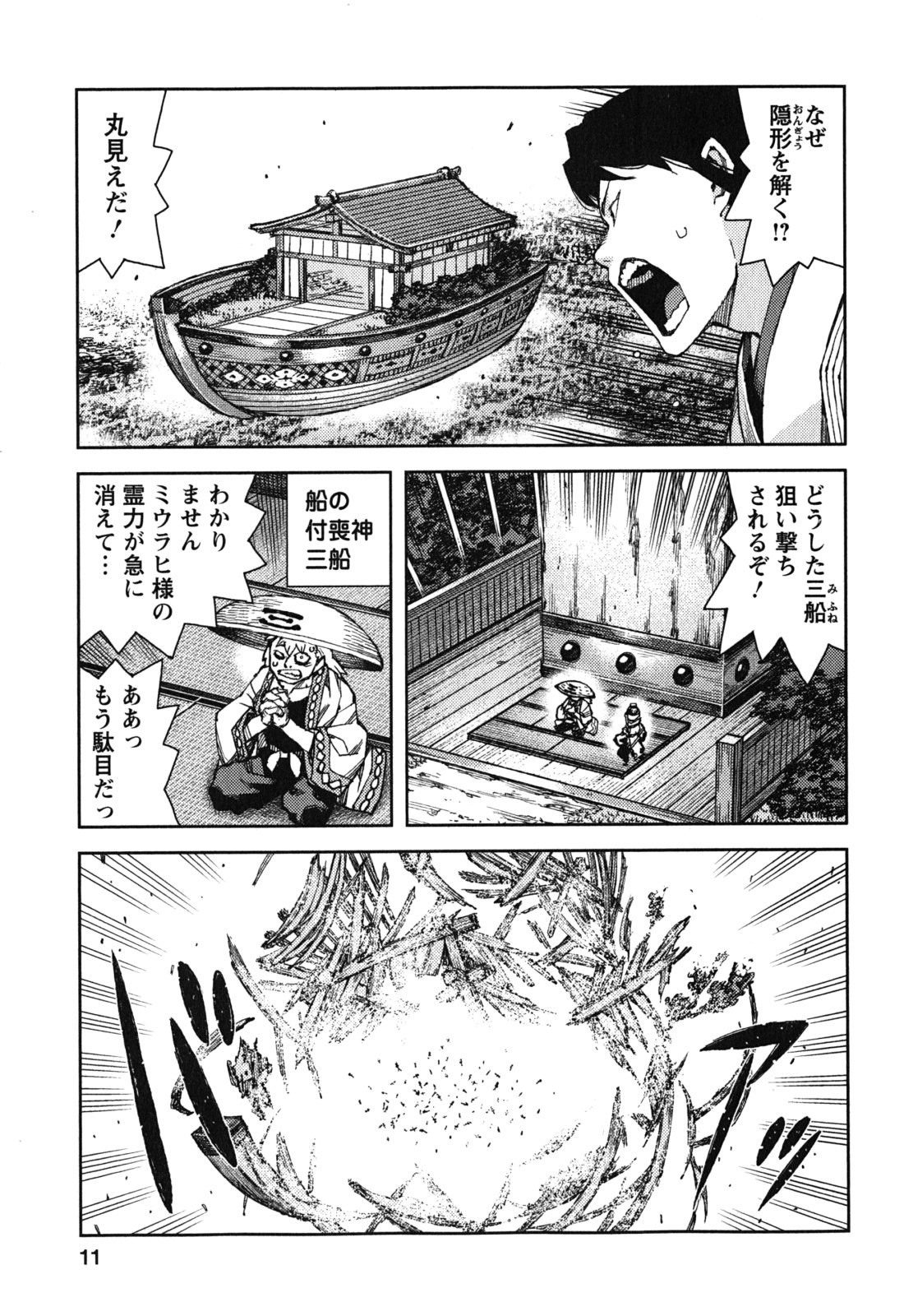 つぐもも Chap 67 - Next Chap 68
