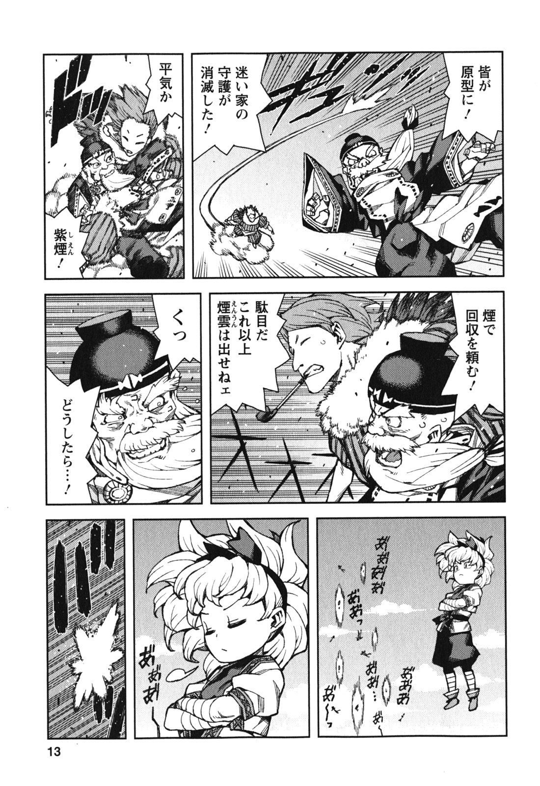 つぐもも Chap 67 - Next Chap 68