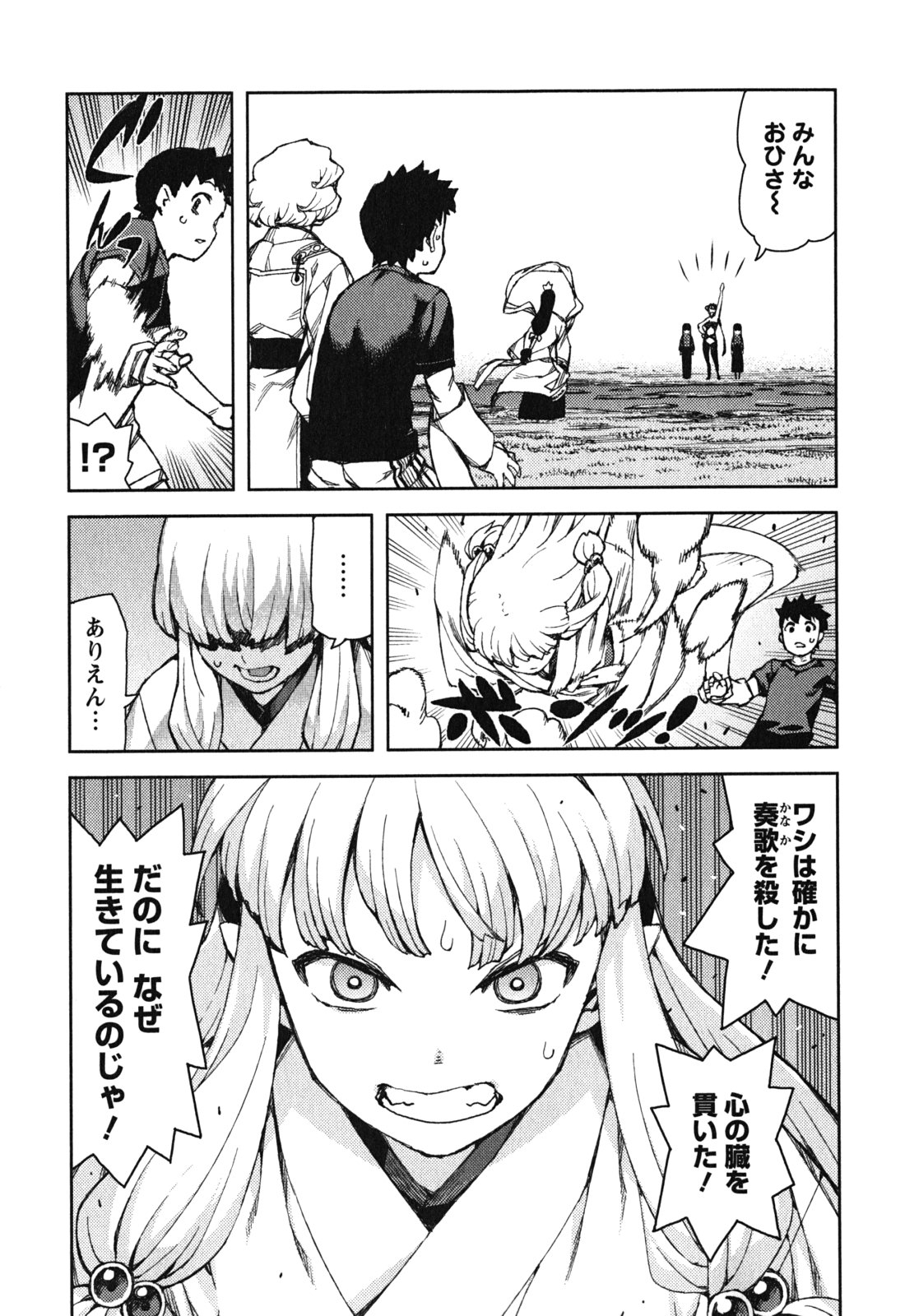 つぐもも Chap 67 - Next Chap 68