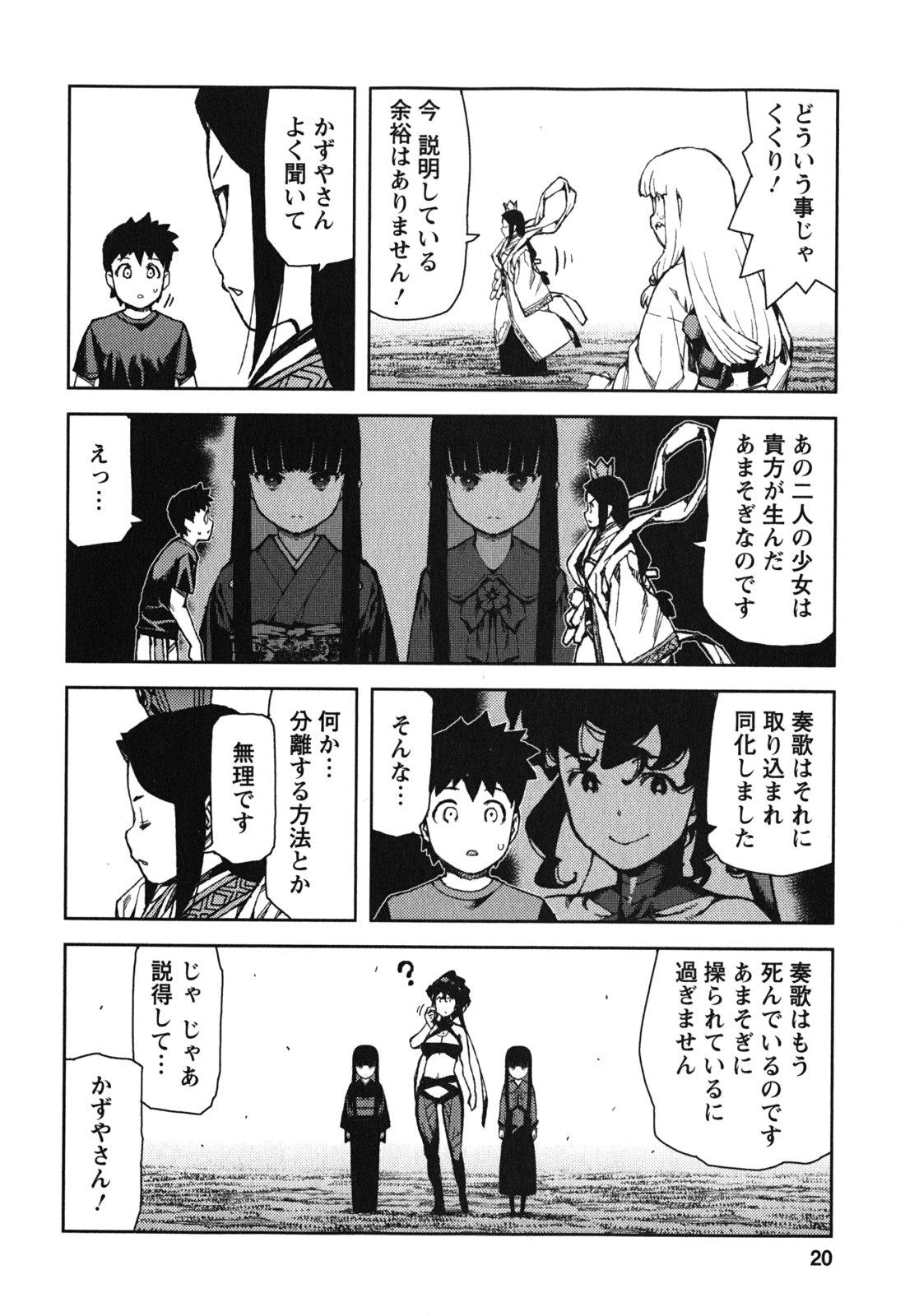 つぐもも Chap 67 - Next Chap 68