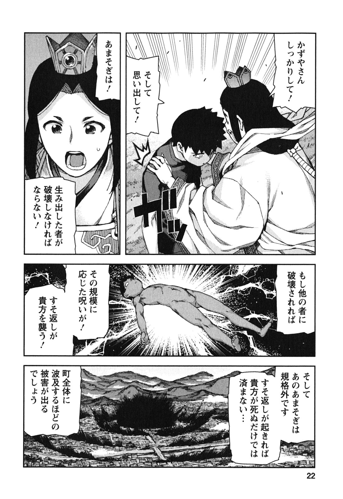 つぐもも Chap 67 - Next Chap 68