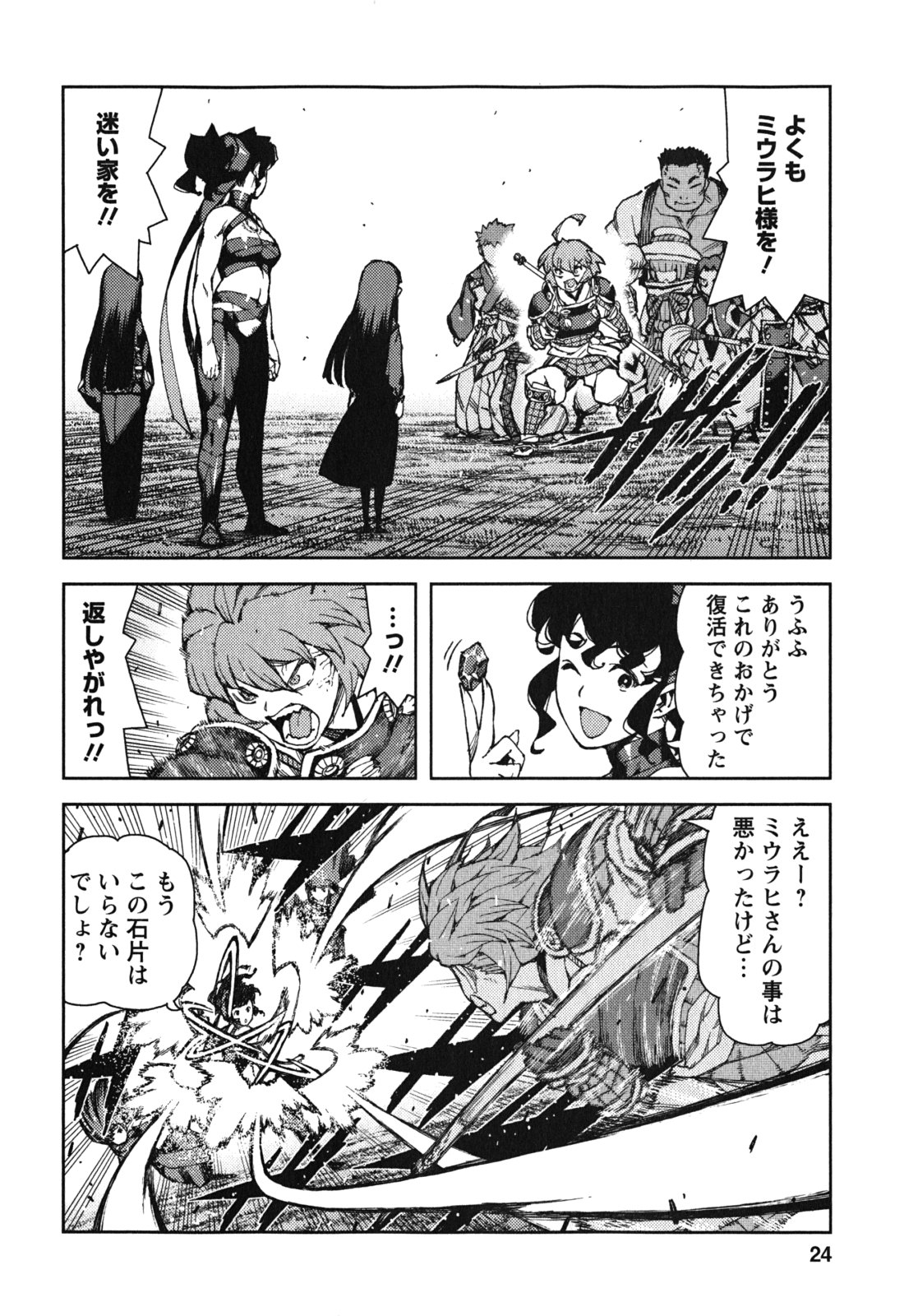 つぐもも Chap 67 - Next Chap 68