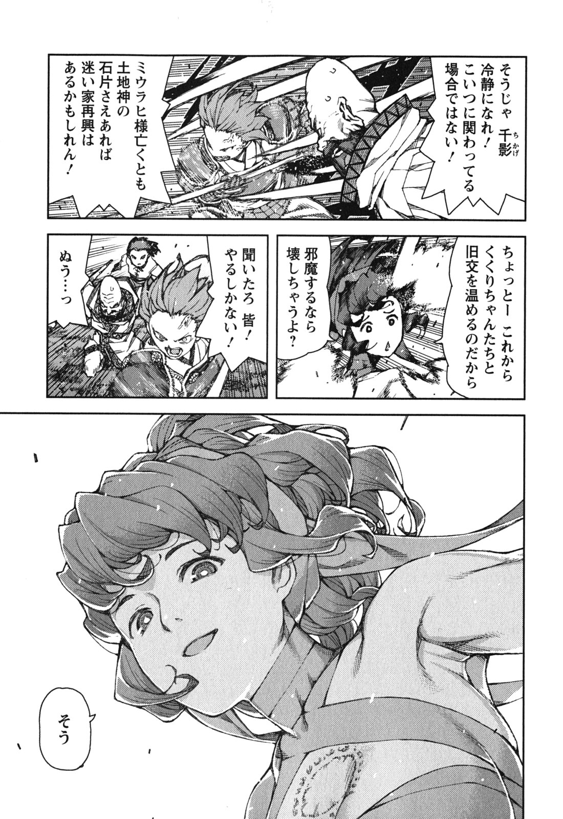 つぐもも Chap 67 - Next Chap 68