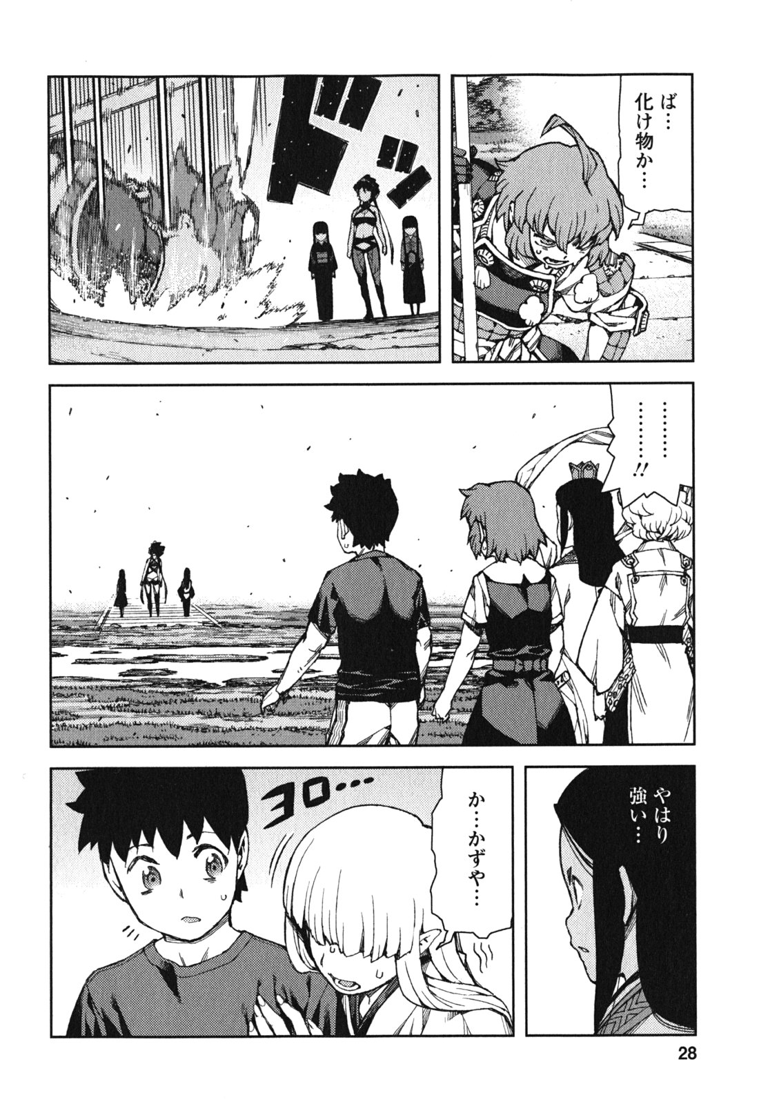 つぐもも Chap 67 - Next Chap 68