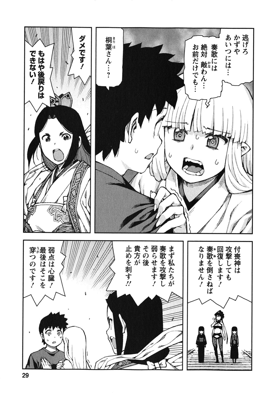 つぐもも Chap 67 - Next Chap 68