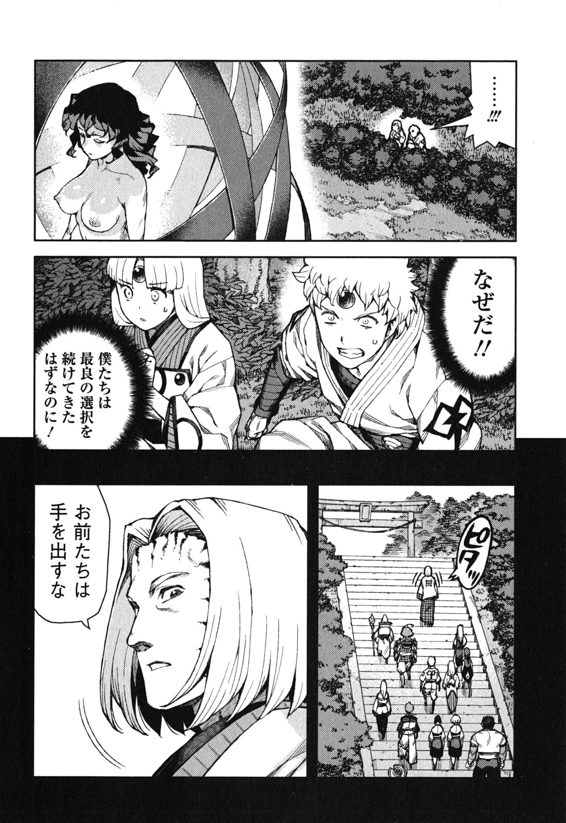 つぐもも Chap 67 - Next Chap 68