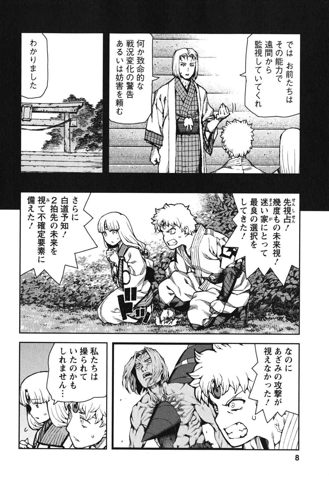 つぐもも Chap 67 - Next Chap 68