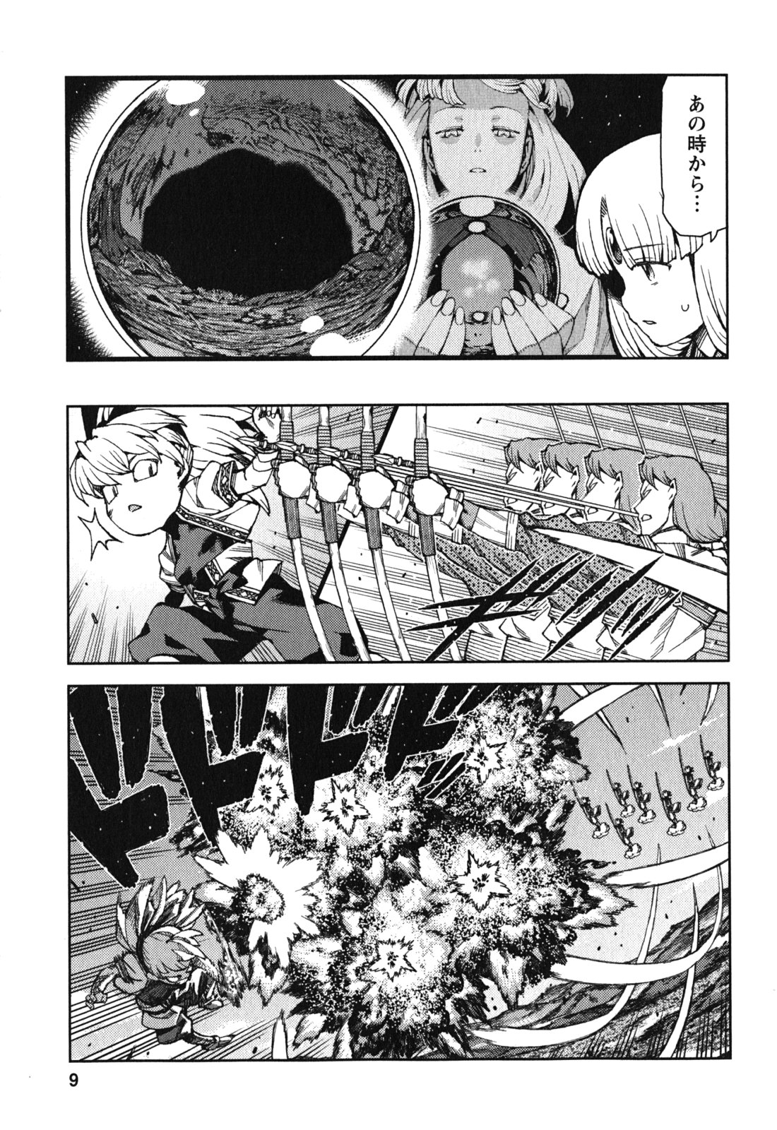 つぐもも Chap 67 - Next Chap 68