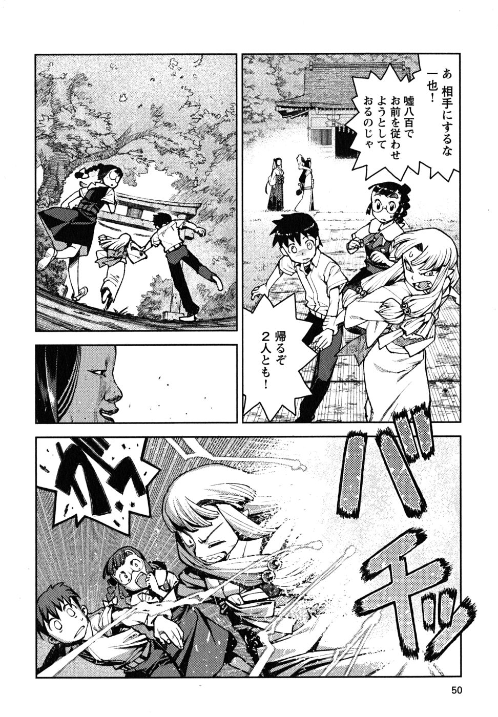 つぐもも Chap 7 - Next Chap 8
