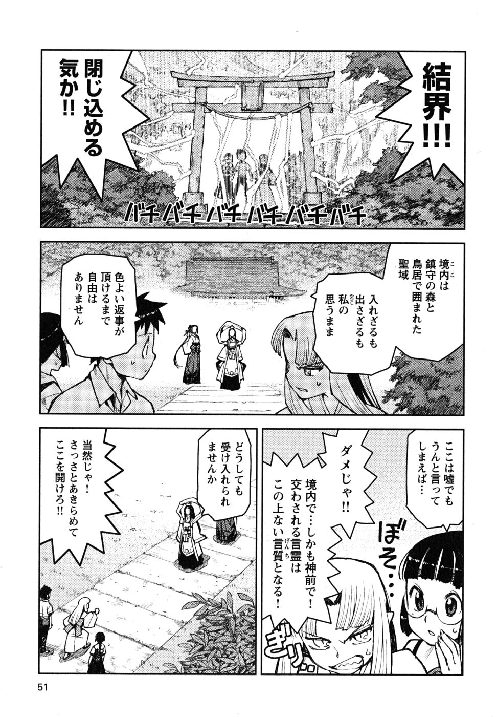 つぐもも Chap 7 - Next Chap 8