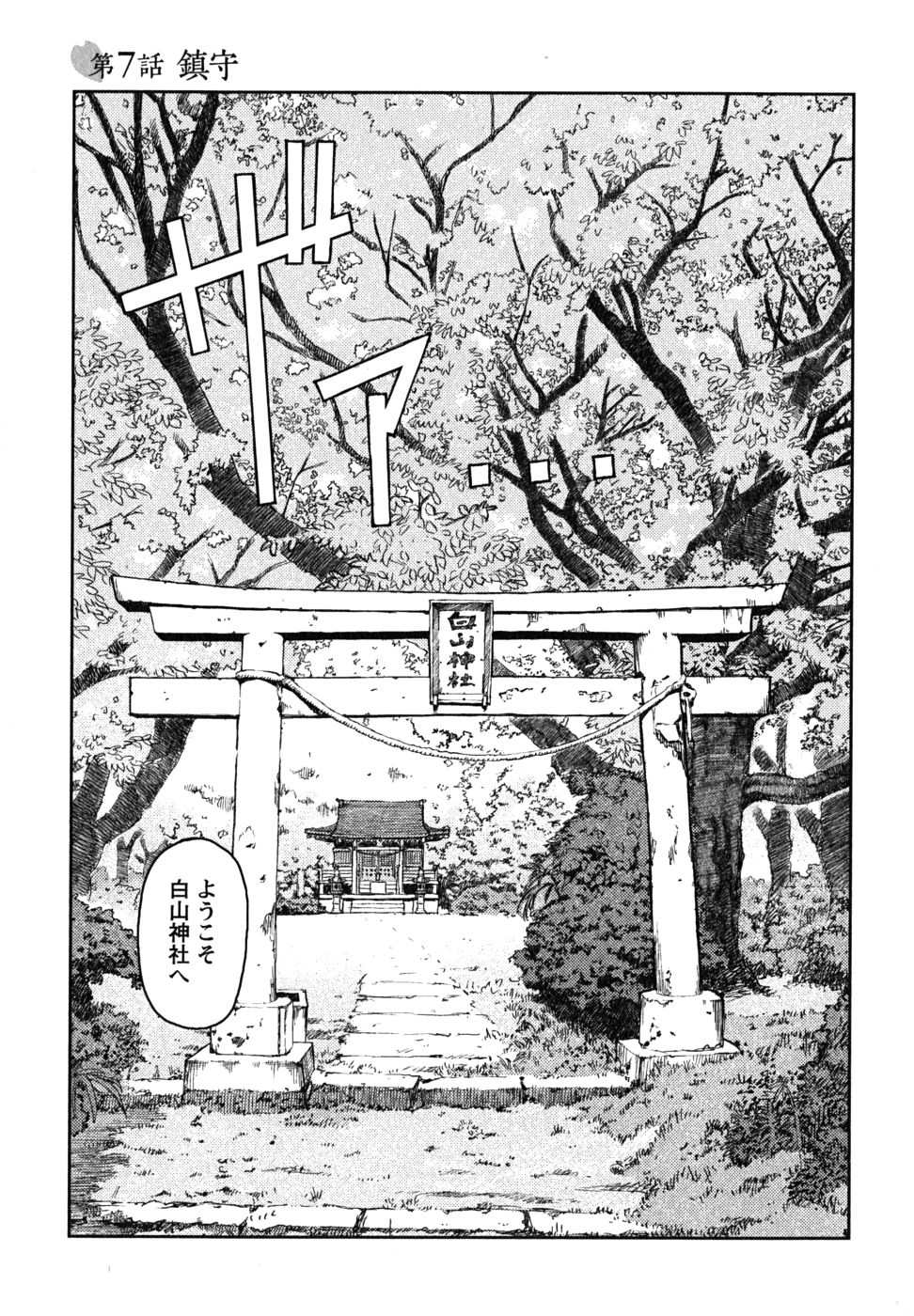 つぐもも Chap 7 - Next Chap 8
