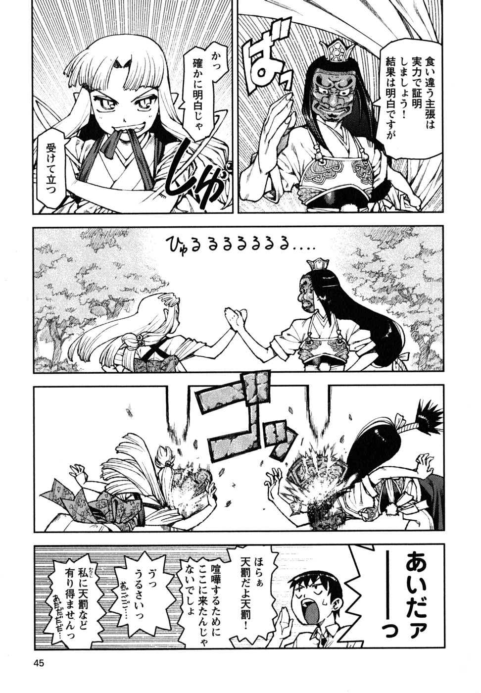 つぐもも Chap 7 - Next Chap 8