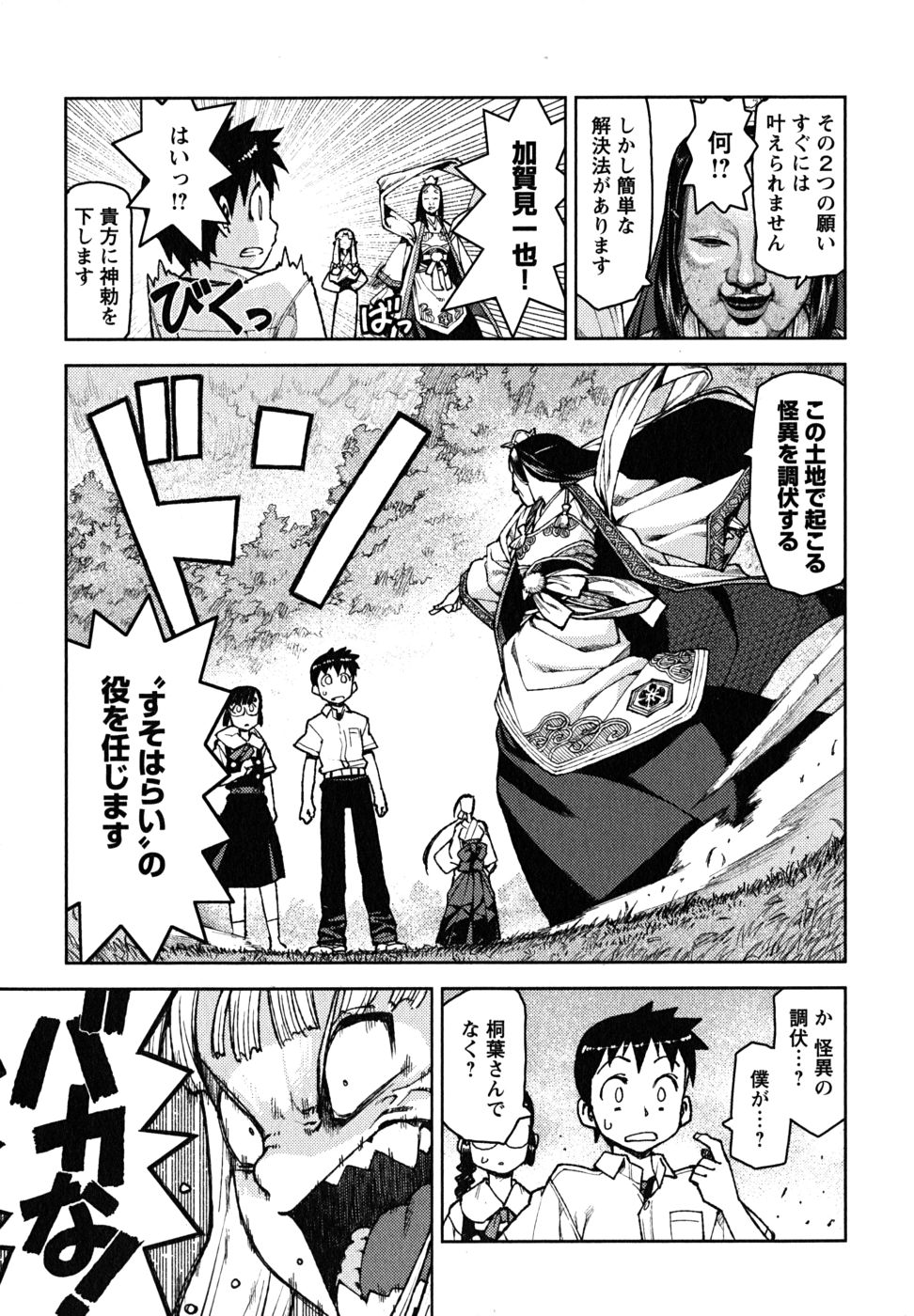 つぐもも Chap 7 - Next Chap 8