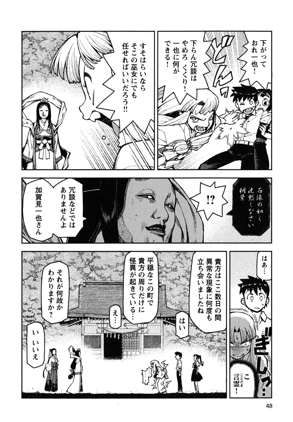 つぐもも Chap 7 - Next Chap 8