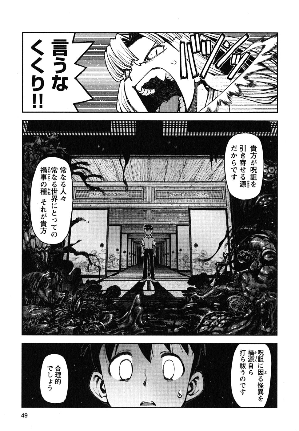 つぐもも Chap 7 - Next Chap 8